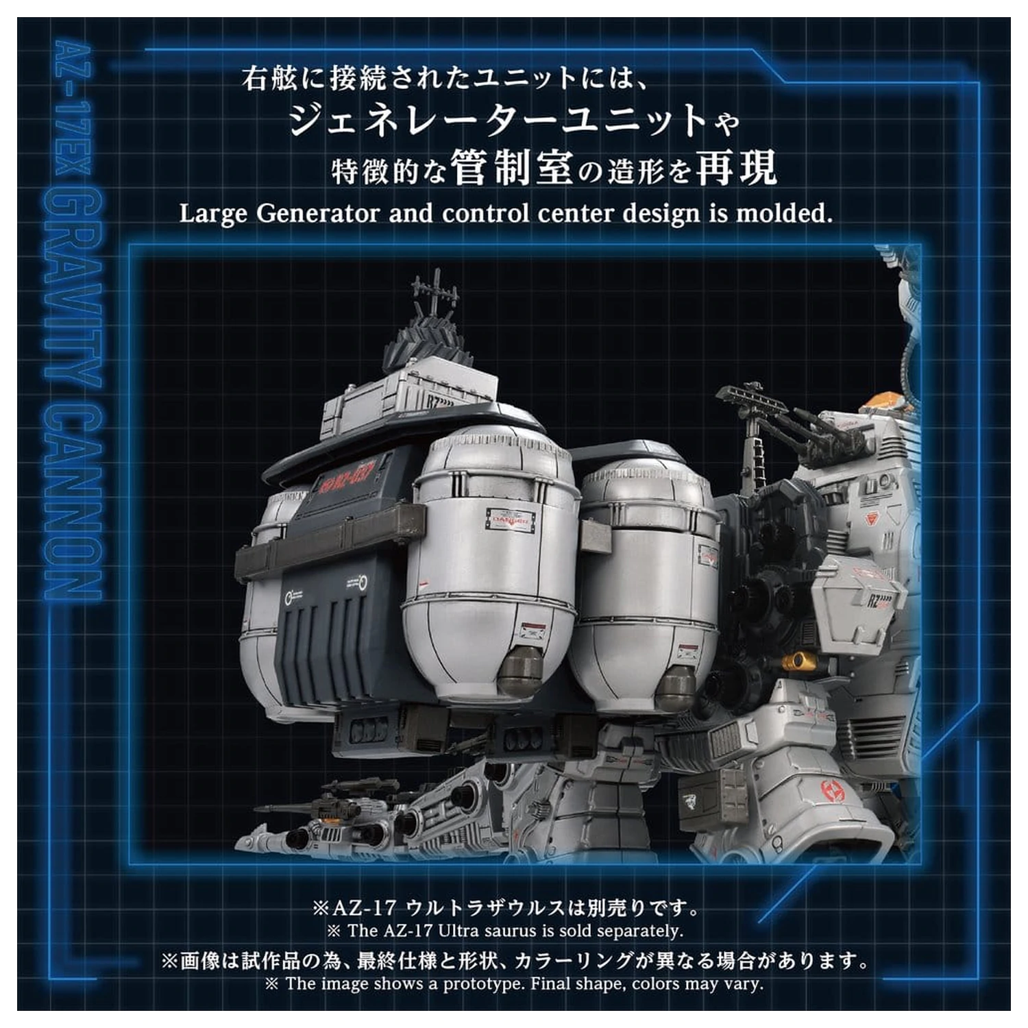 Zoids Plastic Model Kit 1/72 AZ-17EX Ultra Saurus Gravity Cannon 73 cm zdjęcie produktu