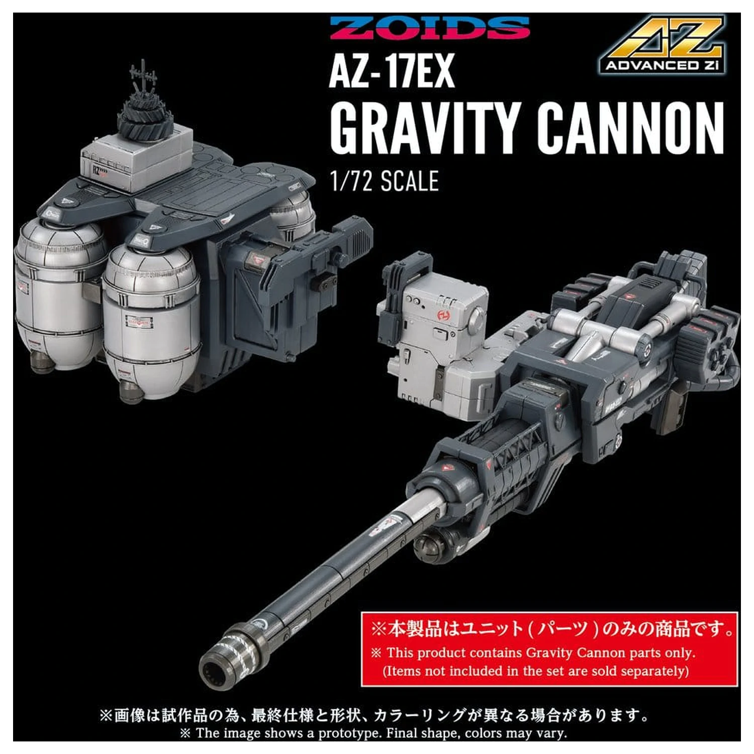 Zoids Plastic Model Kit 1/72 AZ-17EX Ultra Saurus Gravity Cannon 73 cm zdjęcie produktu