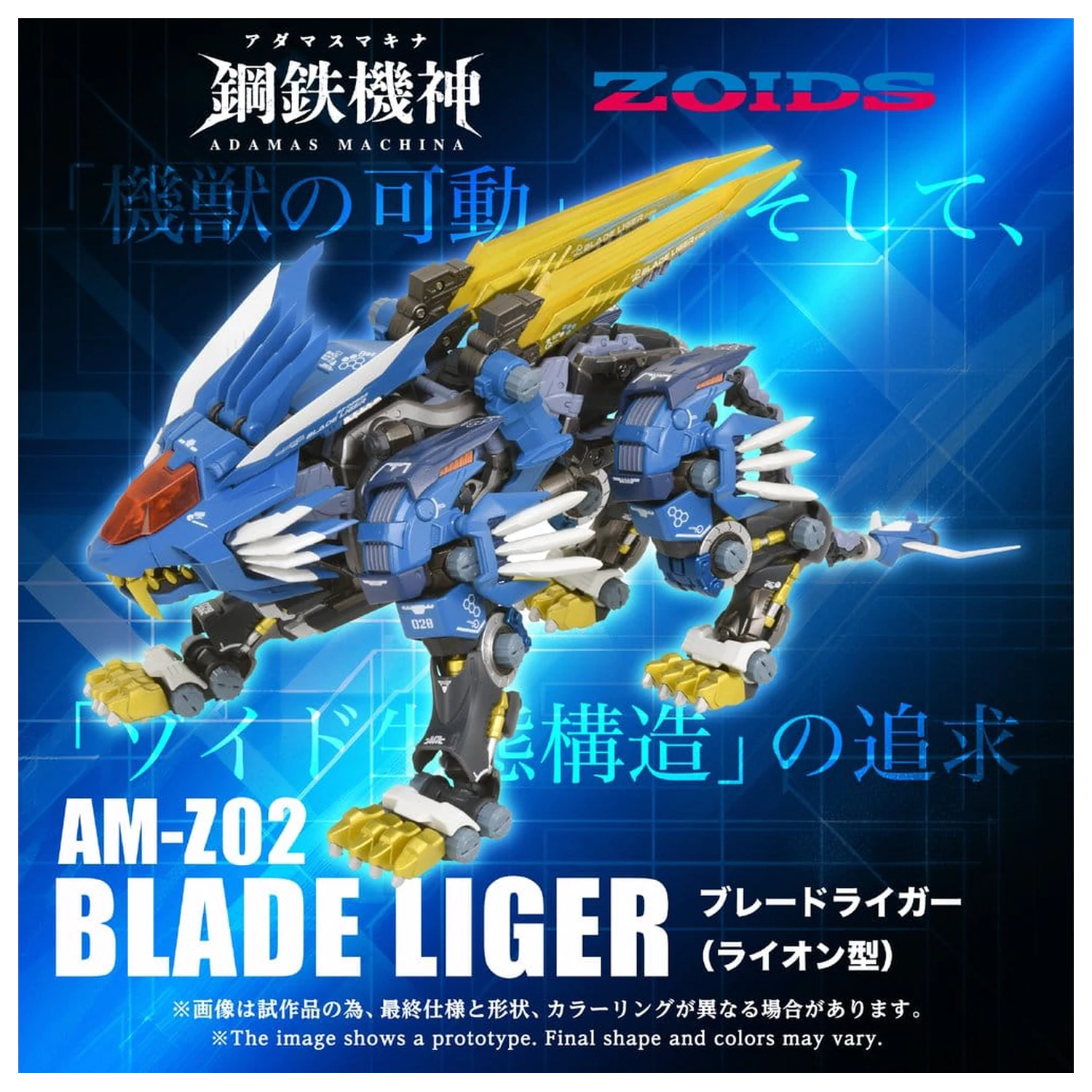 Zoids figurka AM-Z02 Blade Liger 38 cm zdjęcie produktu