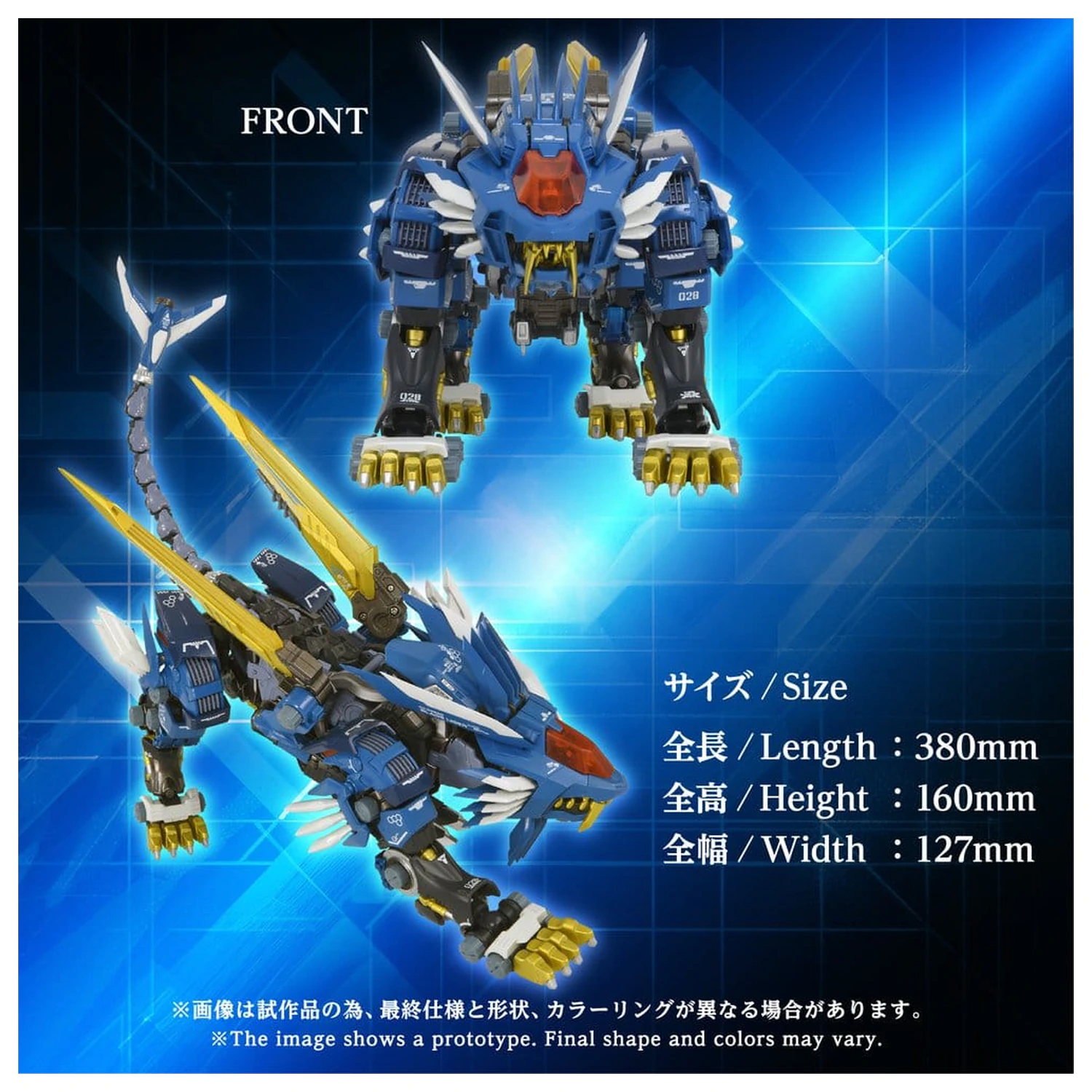 Zoids figurka AM-Z02 Blade Liger 38 cm zdjęcie produktu