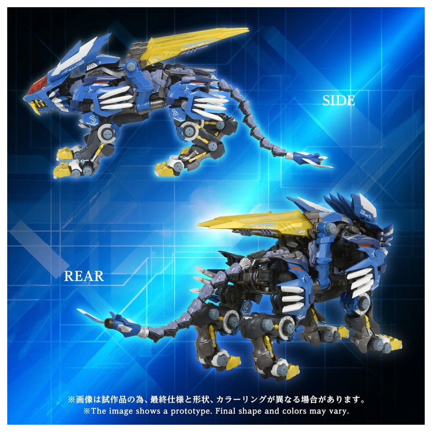 Zoids figurka AM-Z02 Blade Liger 38 cm zdjęcie produktu