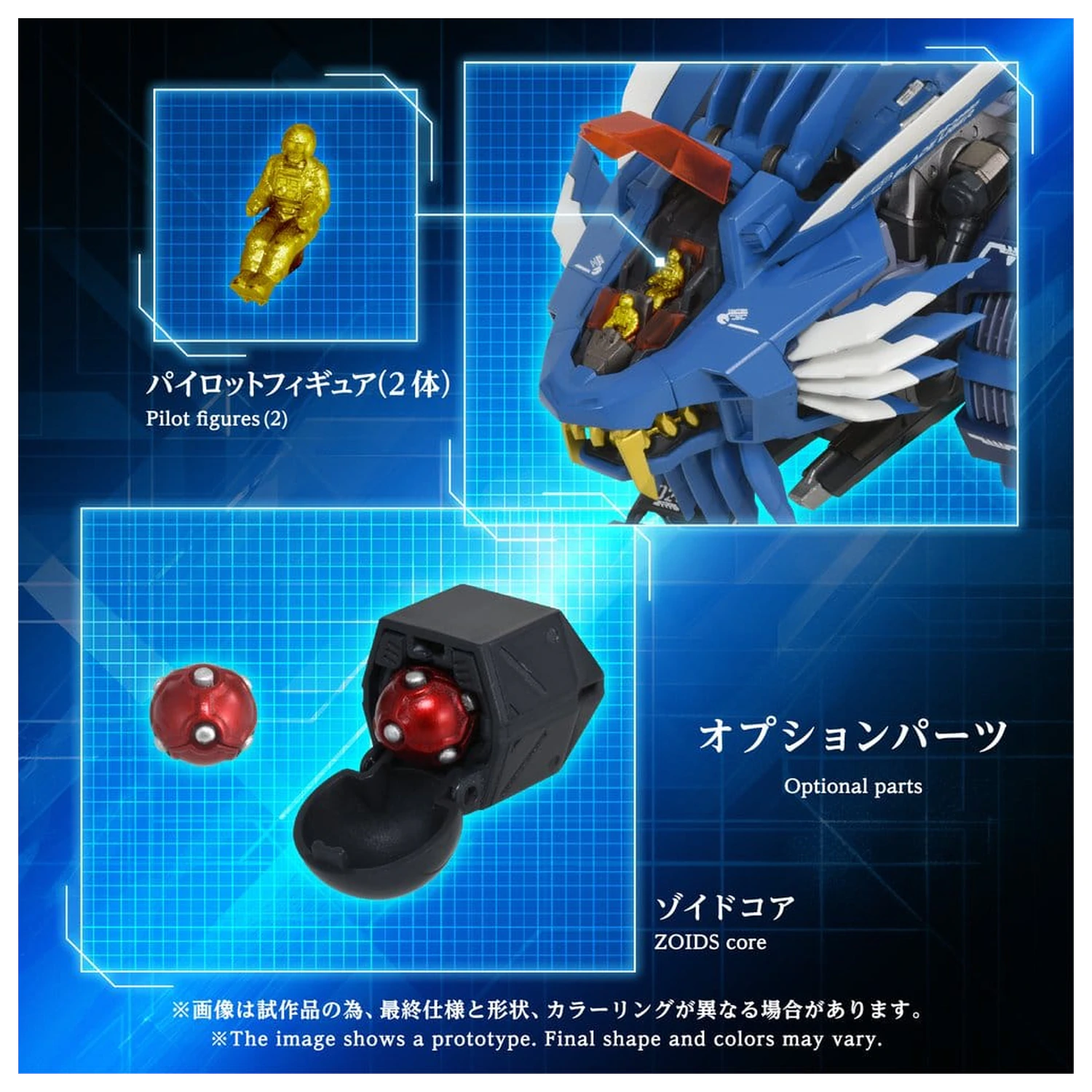 Zoids figurka AM-Z02 Blade Liger 38 cm zdjęcie produktu