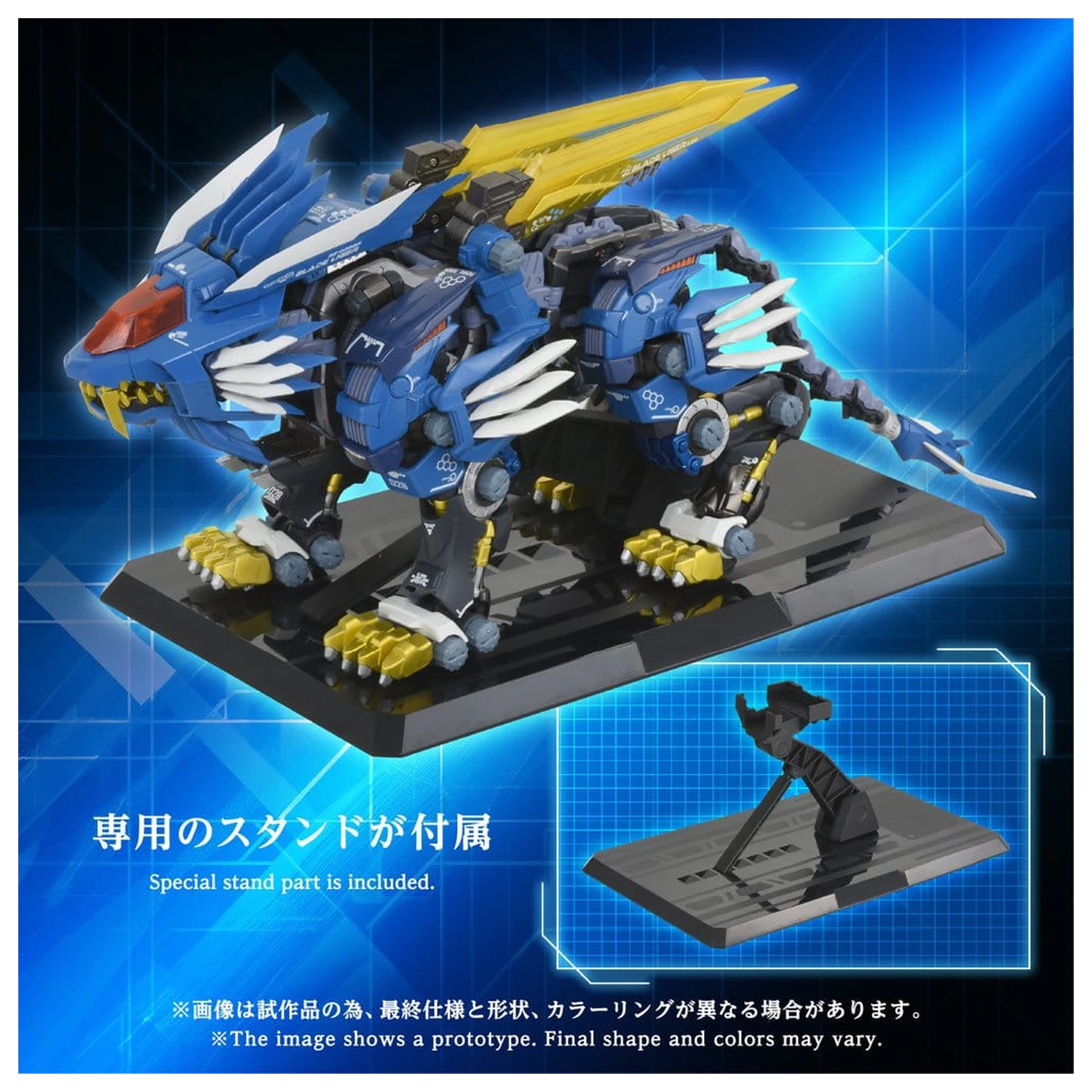 Zoids figurka AM-Z02 Blade Liger 38 cm zdjęcie produktu