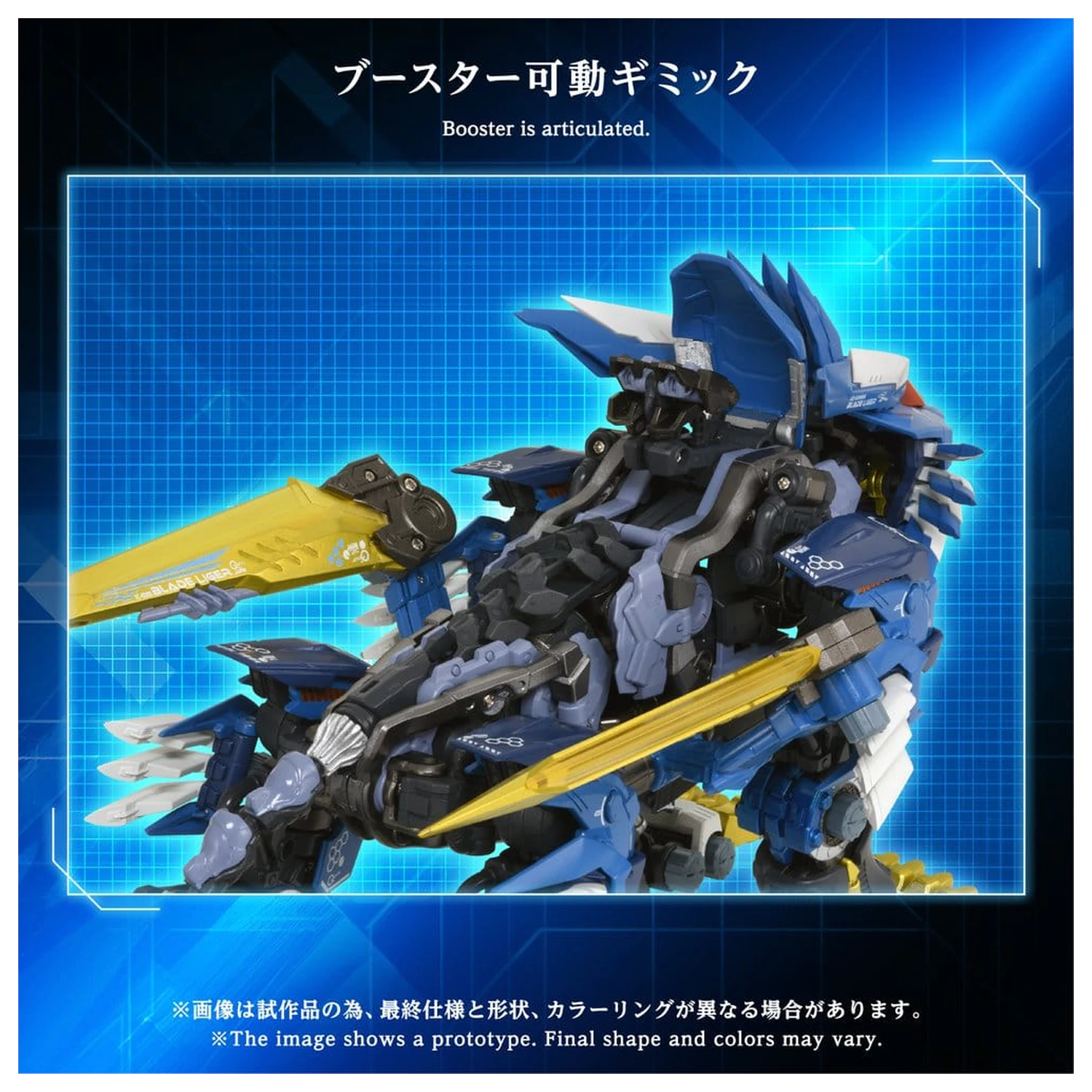 Zoids figurka AM-Z02 Blade Liger 38 cm zdjęcie produktu