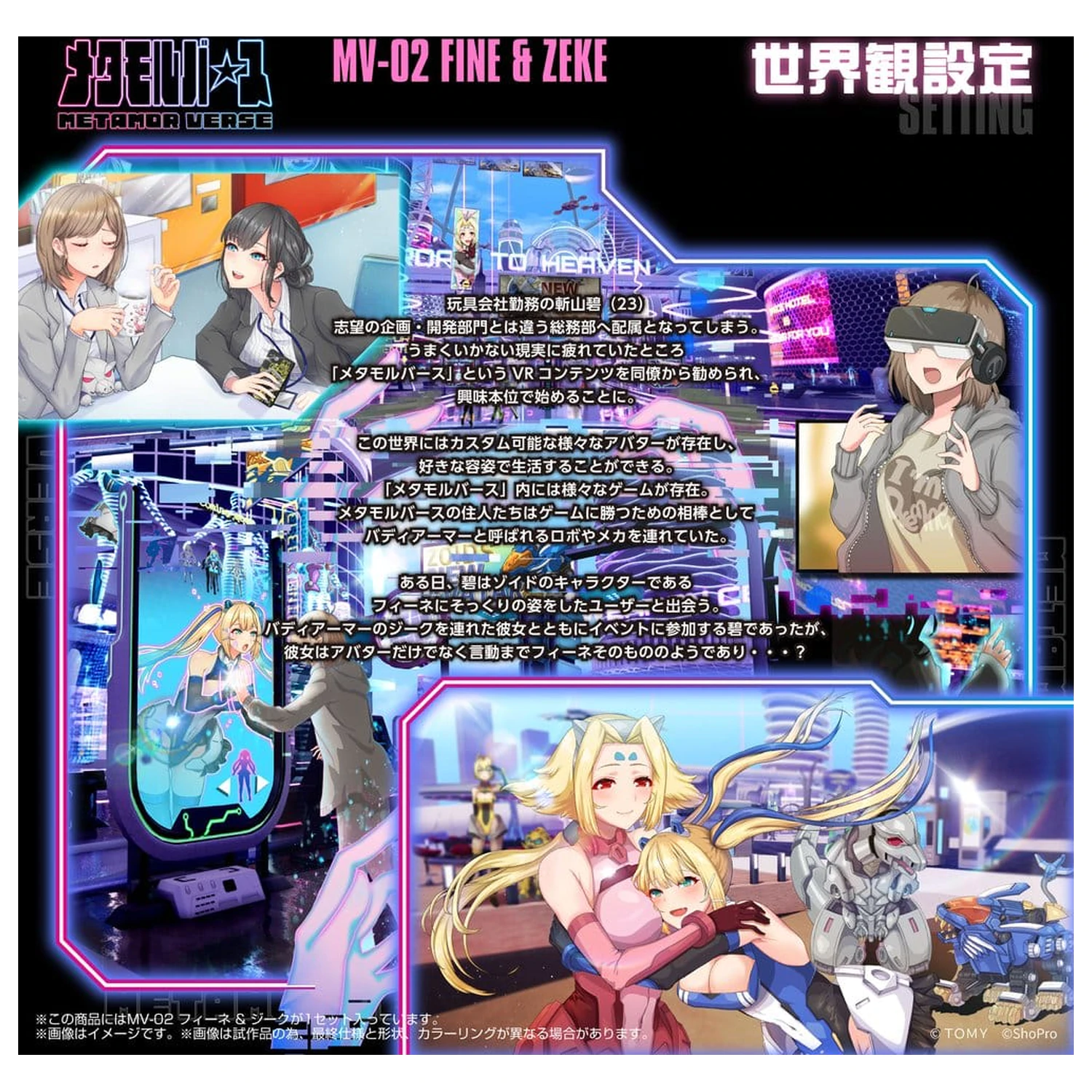 Zoids Model Plastikowy Do Składania 1/10 MV-02 Fine & Zeke 18 cm zdjęcie produktu