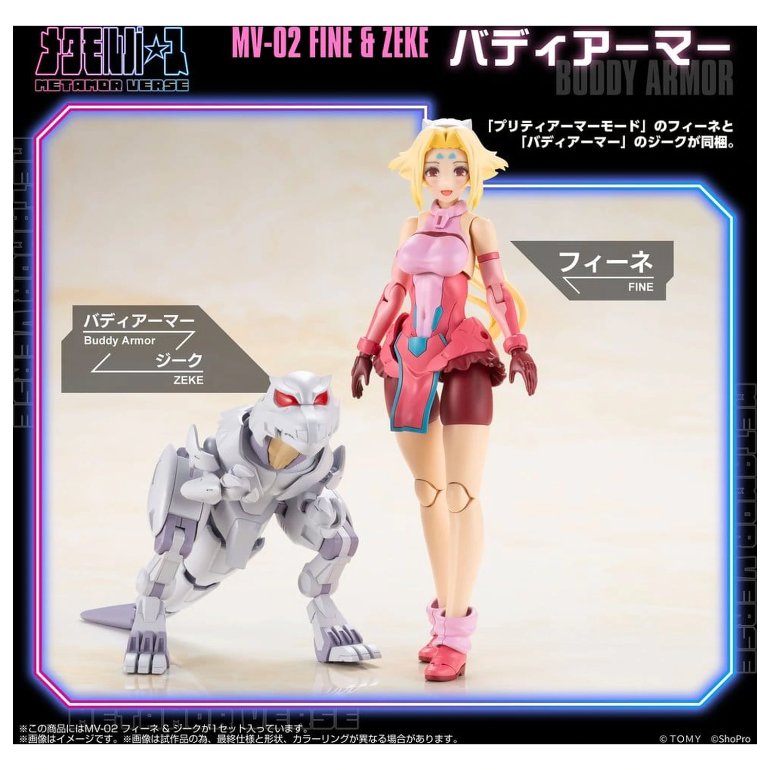Zoids Model Plastikowy Do Składania 1/10 MV-02 Fine & Zeke 18 cm zdjęcie produktu