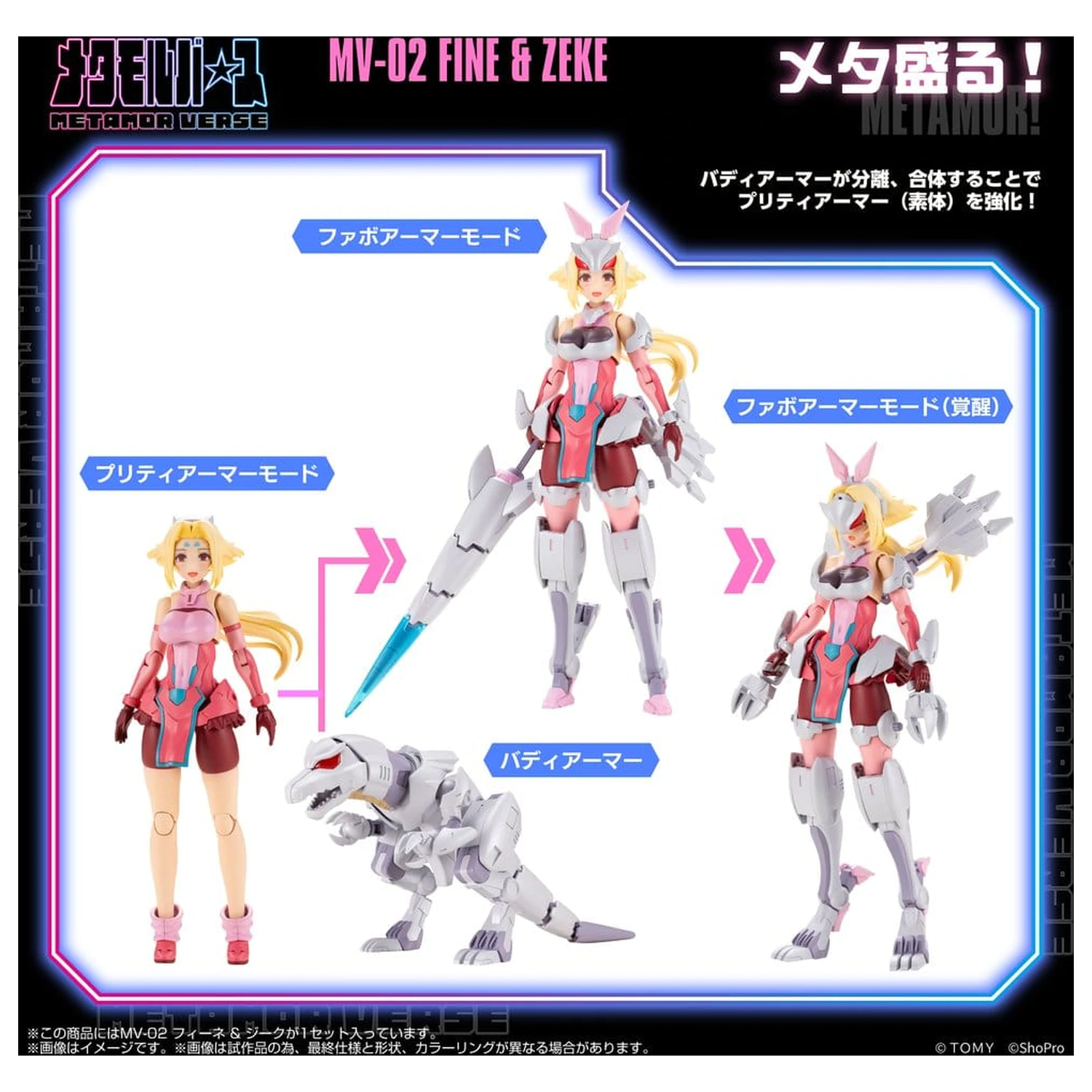 Zoids Model Plastikowy Do Składania 1/10 MV-02 Fine & Zeke 18 cm zdjęcie produktu