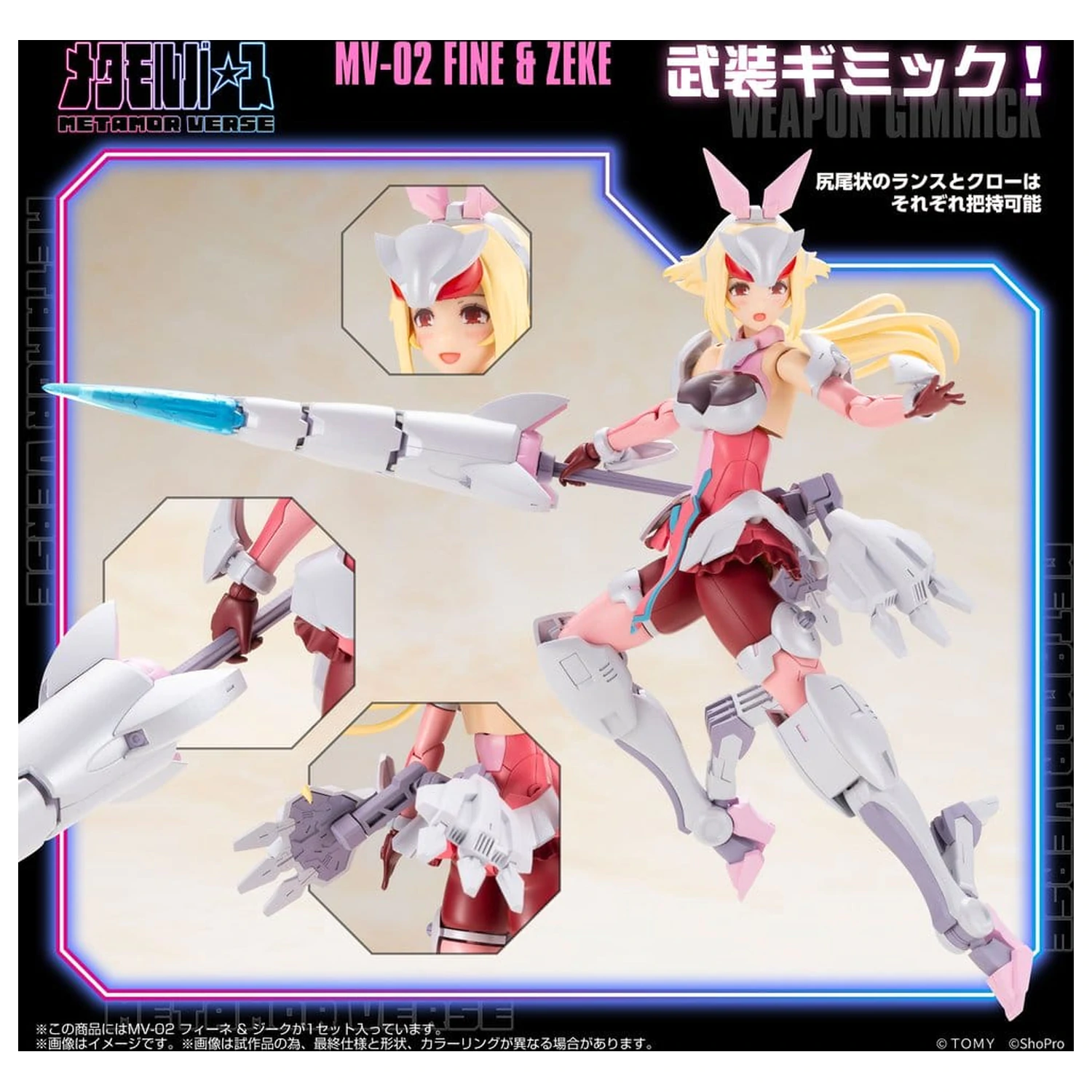 Zoids Model Plastikowy Do Składania 1/10 MV-02 Fine & Zeke 18 cm zdjęcie produktu