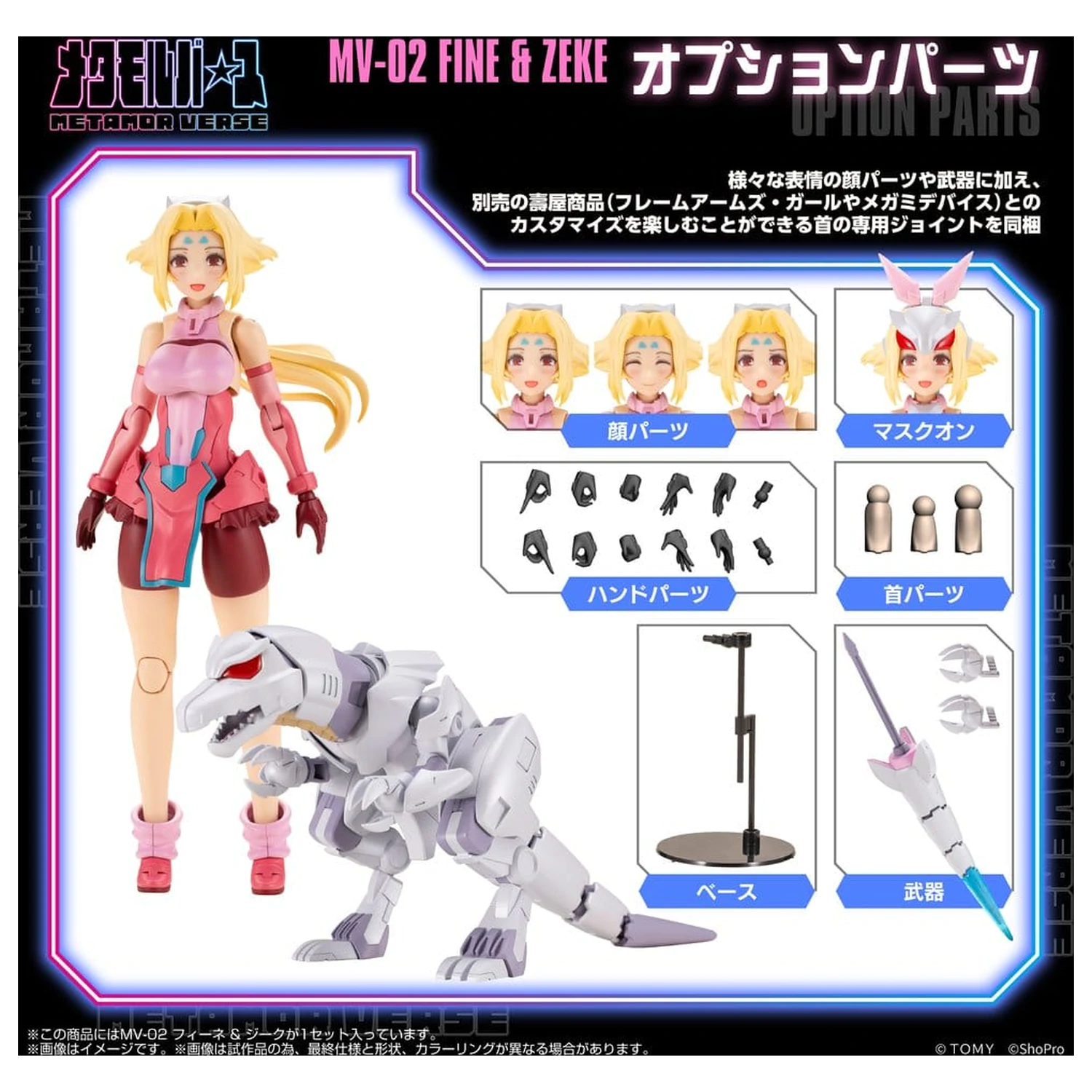 Zoids Model Plastikowy Do Składania 1/10 MV-02 Fine & Zeke 18 cm zdjęcie produktu