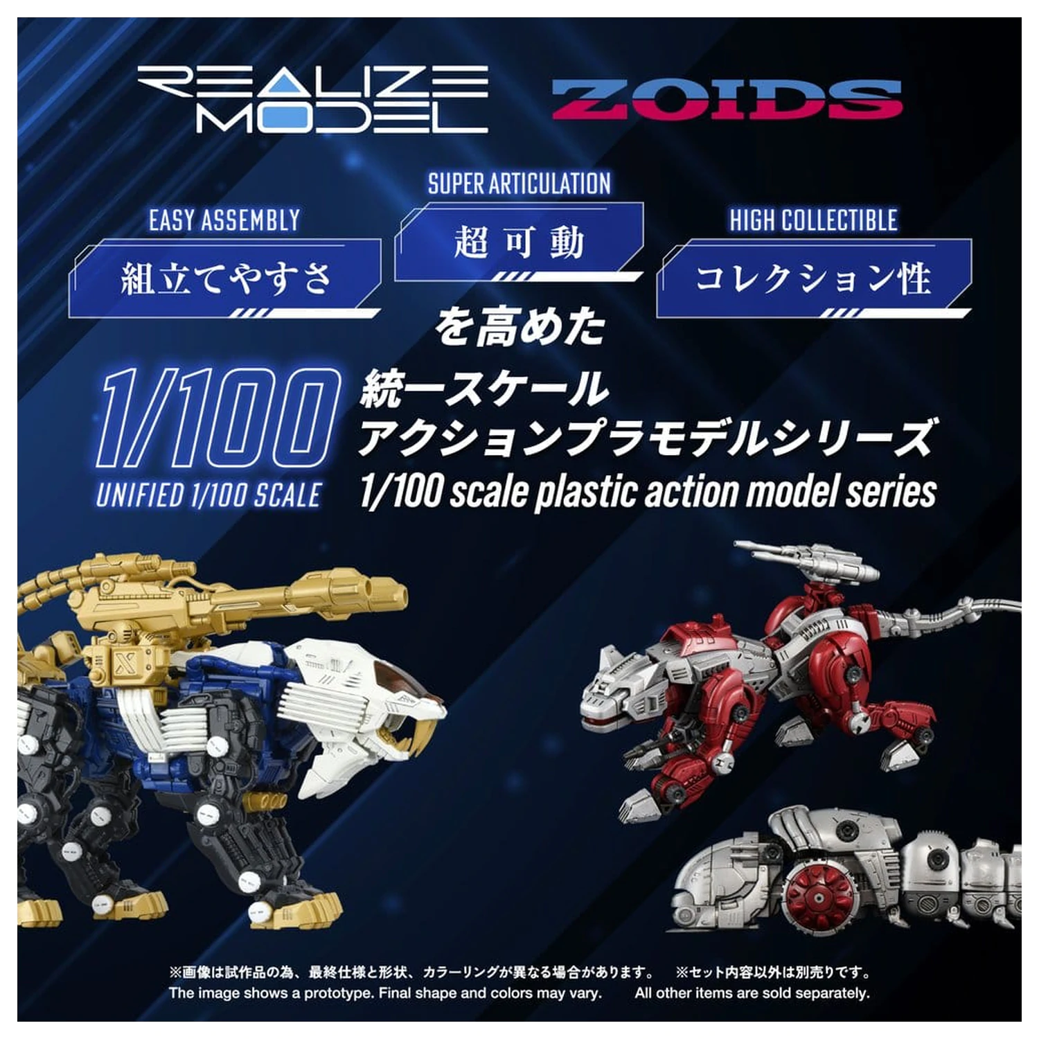 Zoids Plastikowy Model Zestaw 1/100 RMZ-021 Shield Liger MK-2 25 cm zdjęcie produktu