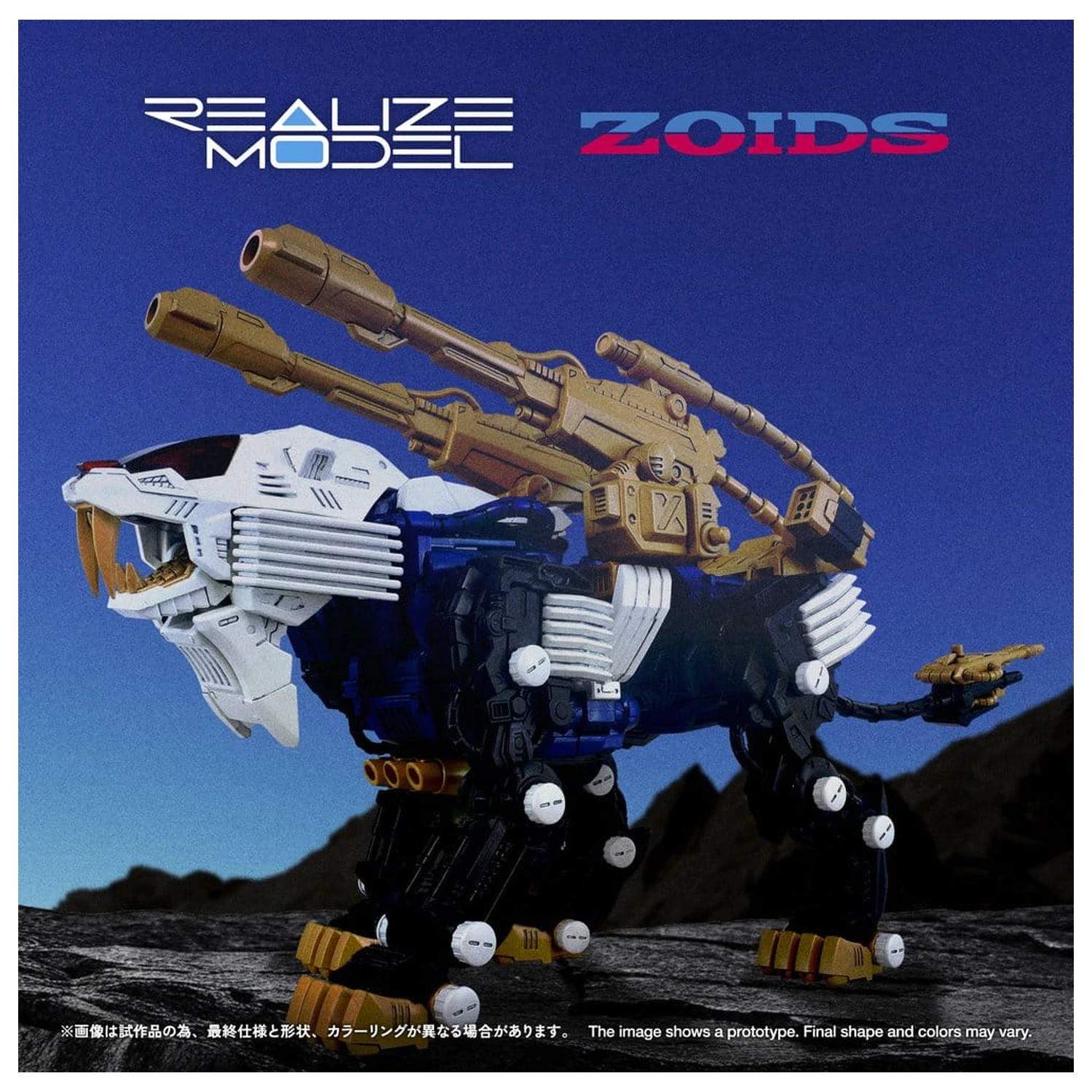 Zoids Plastikowy Model Zestaw 1/100 RMZ-021 Shield Liger MK-2 25 cm zdjęcie produktu