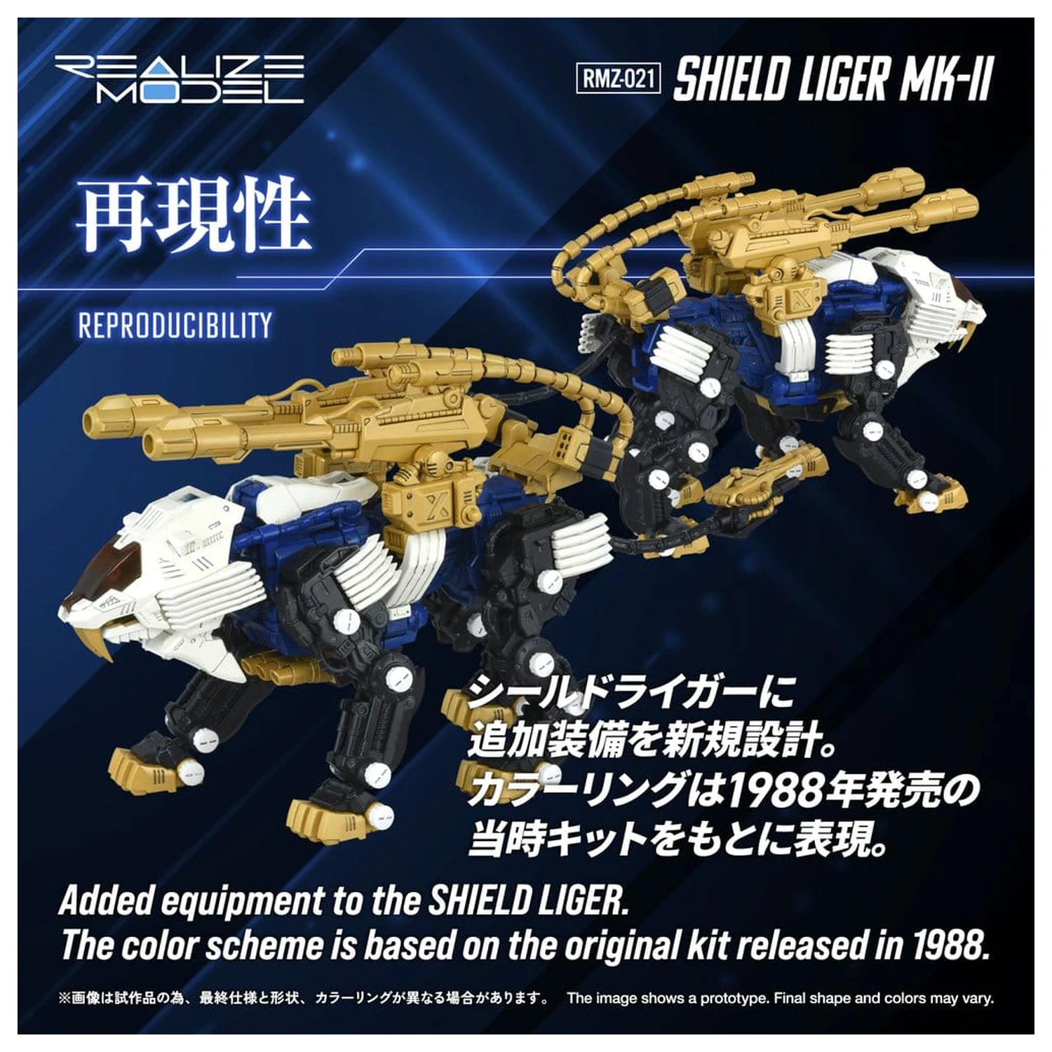 Zoids Plastikowy Model Zestaw 1/100 RMZ-021 Shield Liger MK-2 25 cm zdjęcie produktu