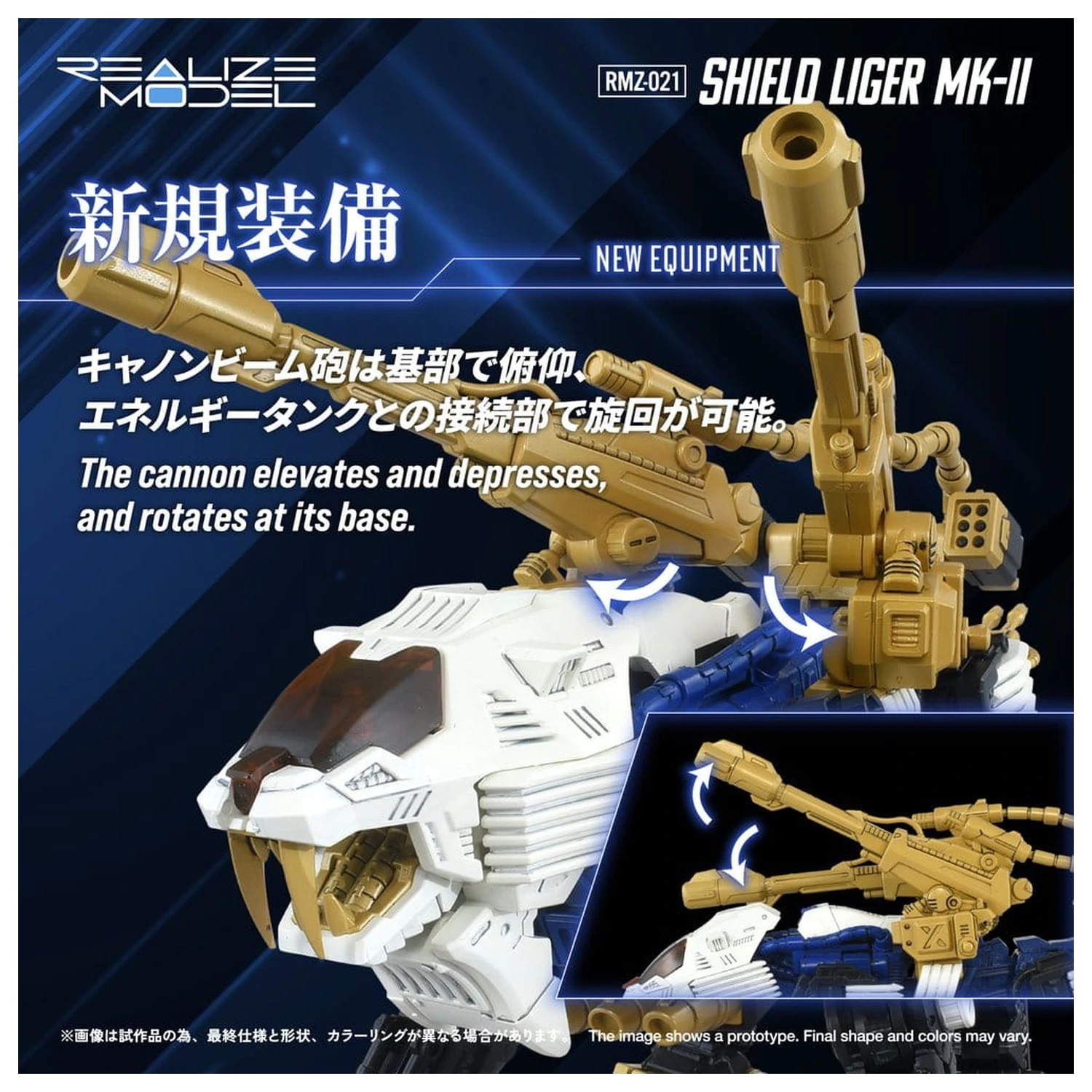 Zoids Plastikowy Model Zestaw 1/100 RMZ-021 Shield Liger MK-2 25 cm zdjęcie produktu