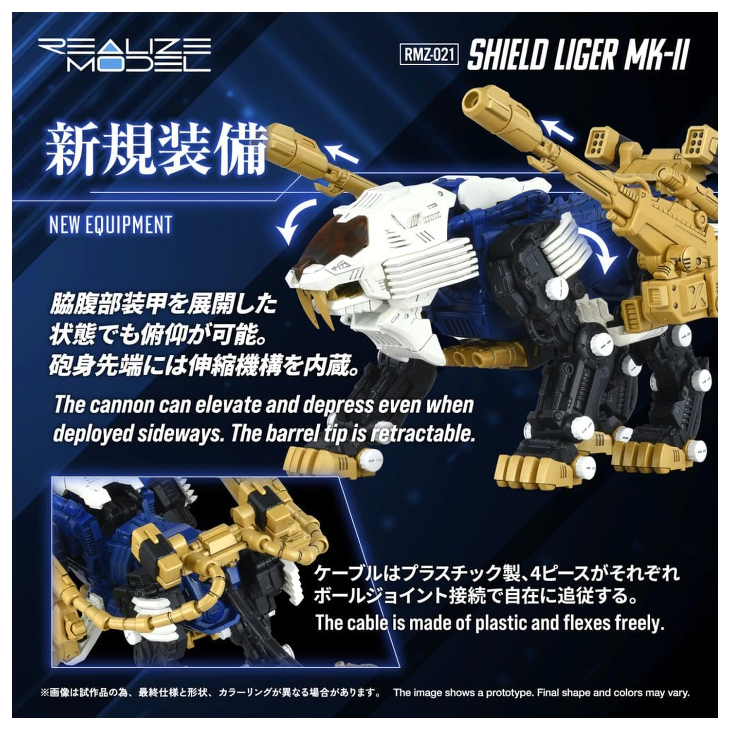 Zoids Plastikowy Model Zestaw 1/100 RMZ-021 Shield Liger MK-2 25 cm zdjęcie produktu