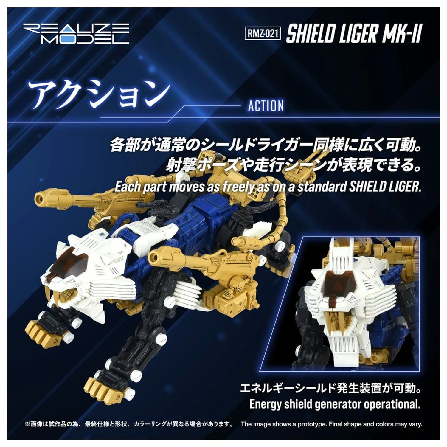 Zoids Plastikowy Model Zestaw 1/100 RMZ-021 Shield Liger MK-2 25 cm zdjęcie produktu