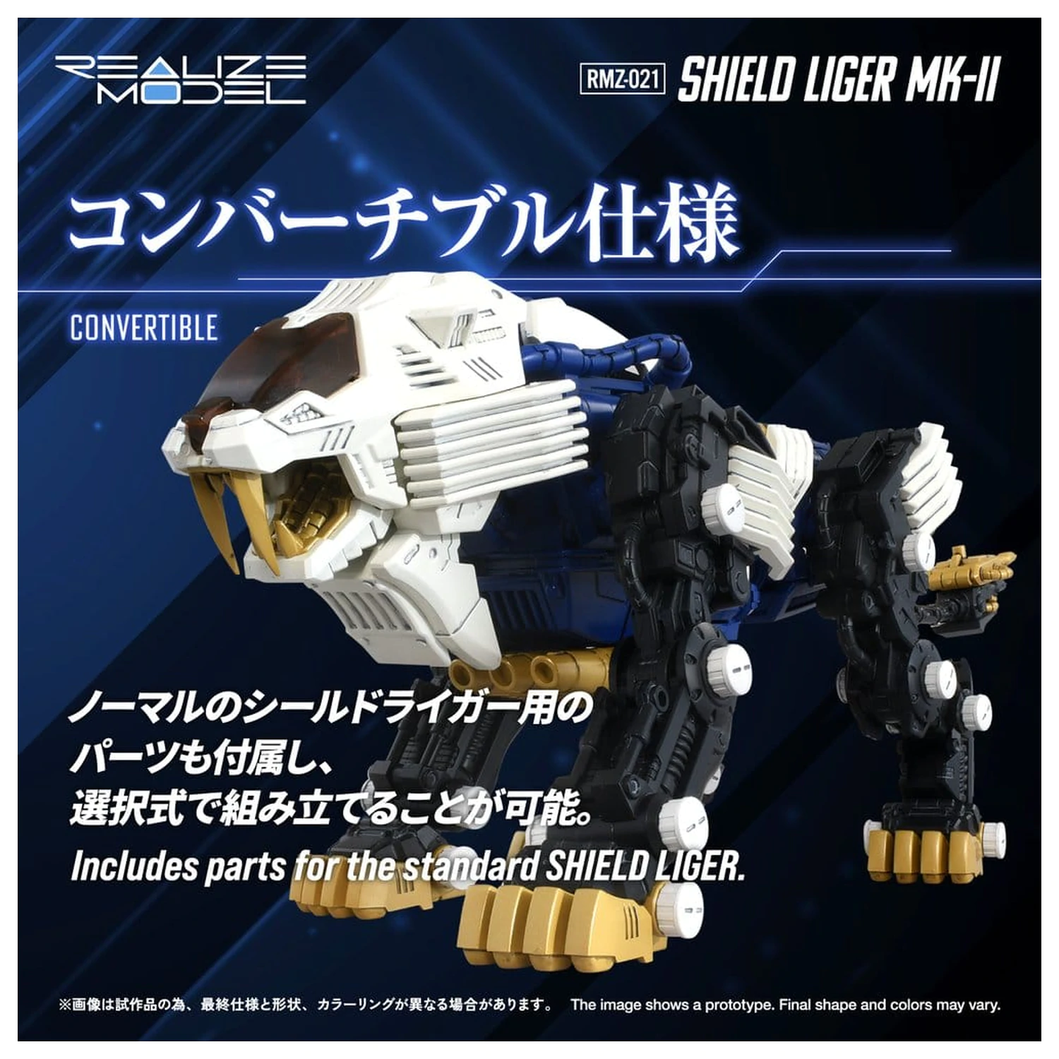 Zoids Plastikowy Model Zestaw 1/100 RMZ-021 Shield Liger MK-2 25 cm zdjęcie produktu