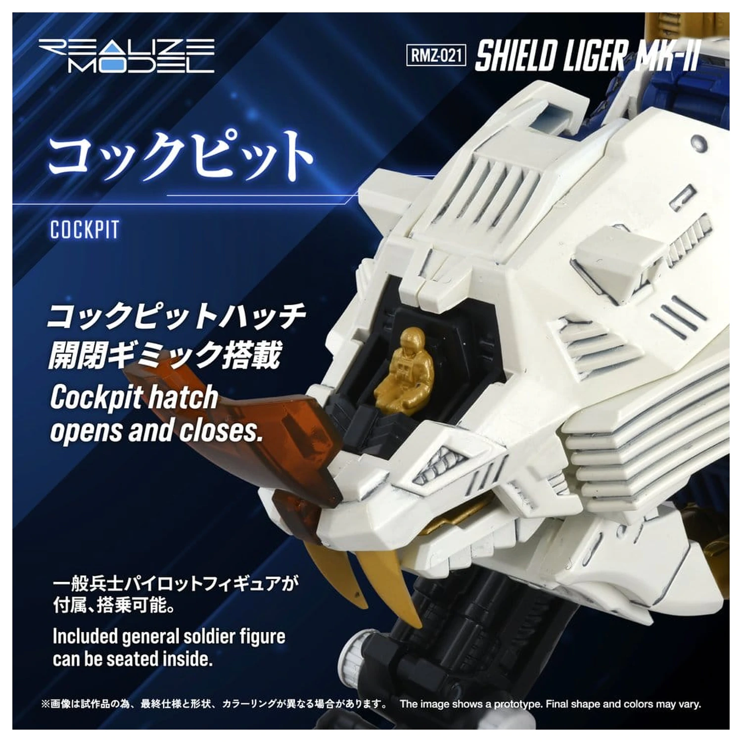Zoids Plastikowy Model Zestaw 1/100 RMZ-021 Shield Liger MK-2 25 cm zdjęcie produktu