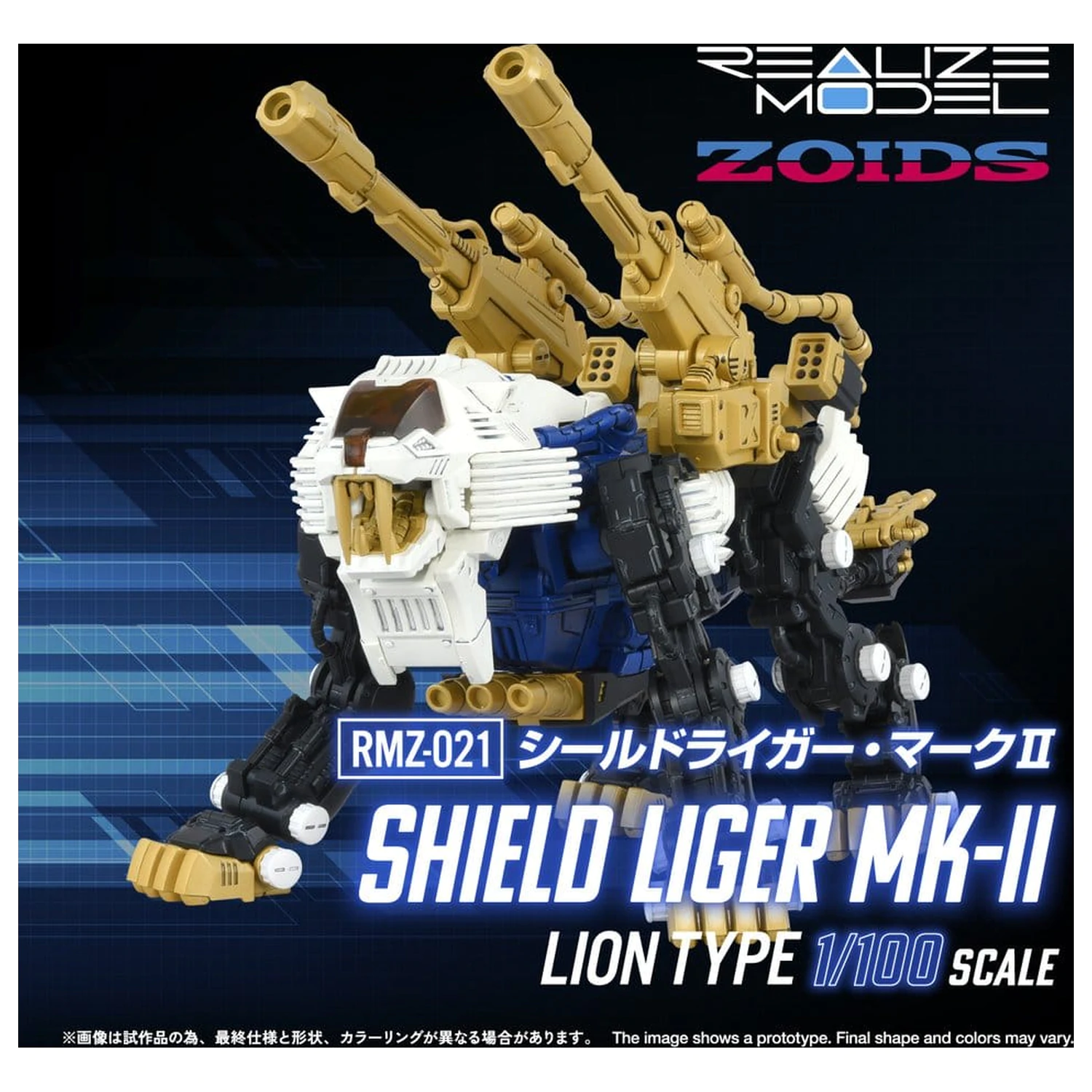 Zoids Plastikowy Model Zestaw 1/100 RMZ-021 Shield Liger MK-2 25 cm zdjęcie produktu