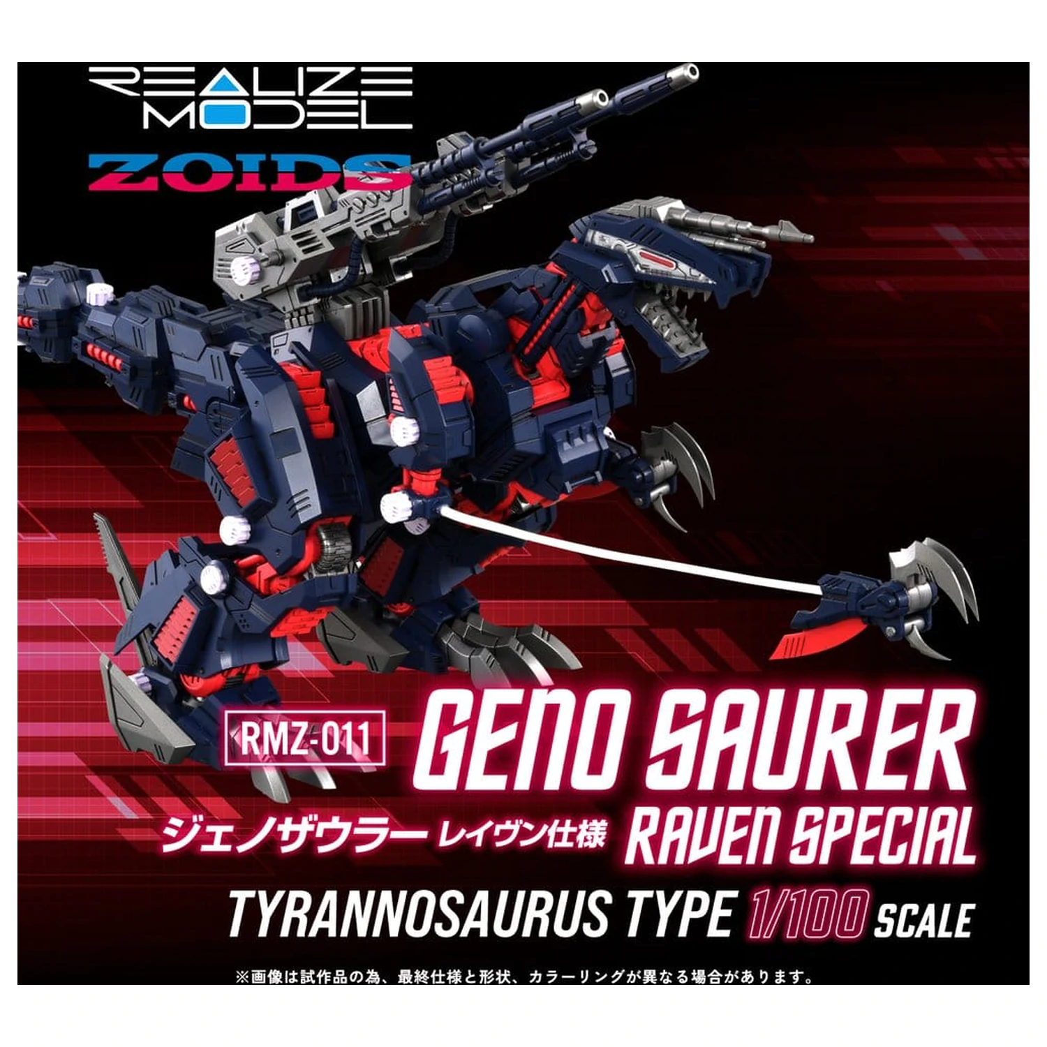 Zoids Plastikowy Model 1/100 RMZ-011 Geno Saurer Raven Special 29 cm zdjęcie produktu