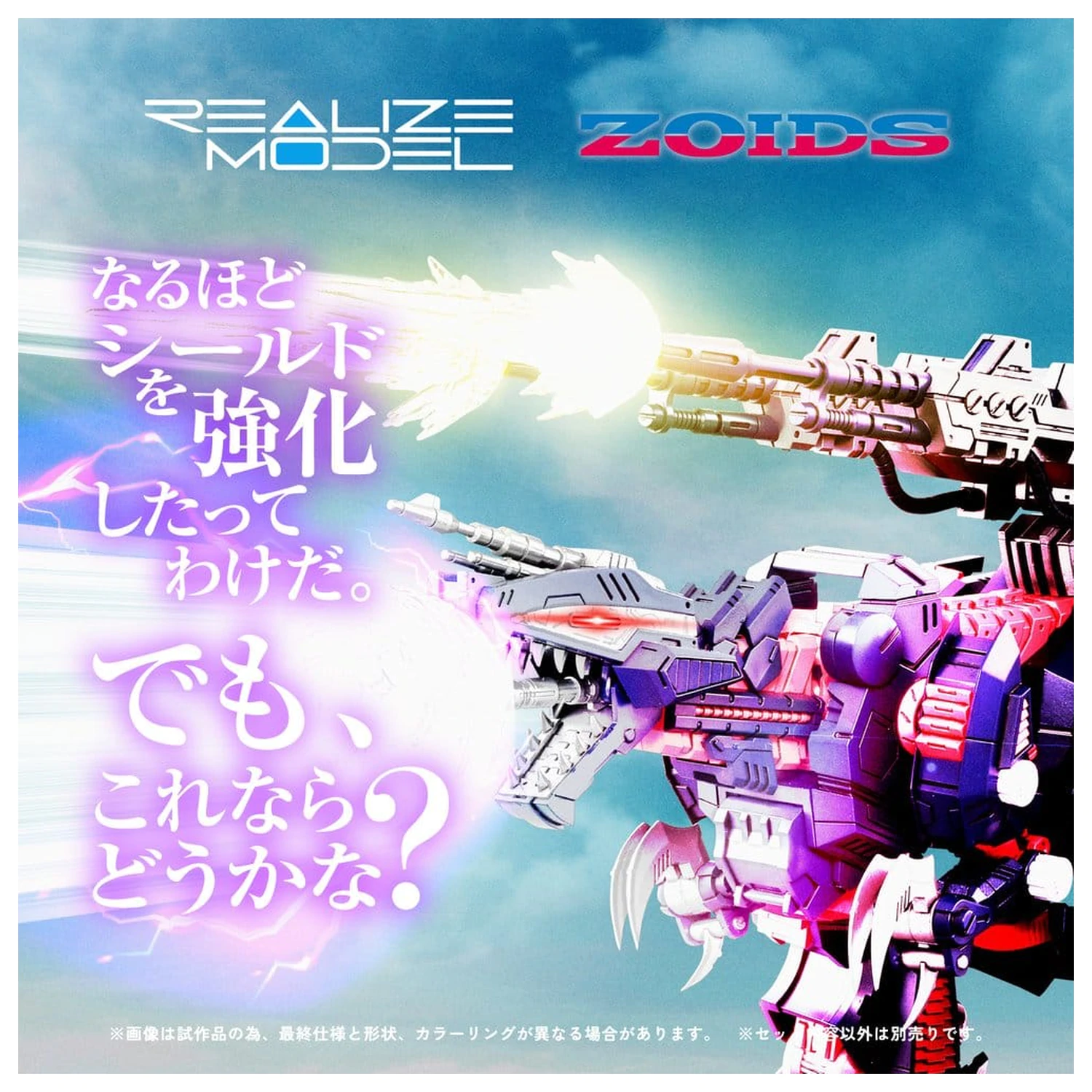Zoids Plastikowy Model 1/100 RMZ-011 Geno Saurer Raven Special 29 cm zdjęcie produktu
