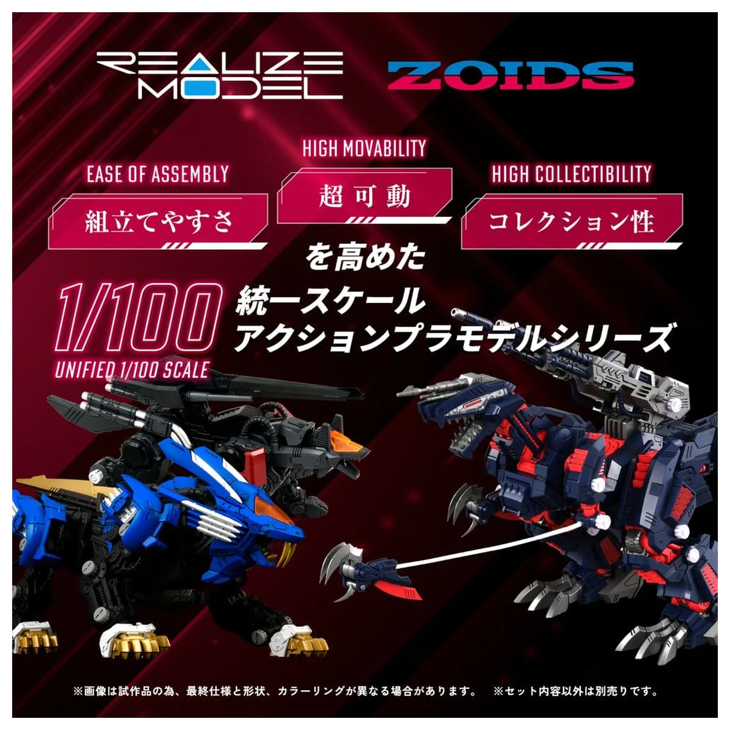 Zoids Plastikowy Model 1/100 RMZ-011 Geno Saurer Raven Special 29 cm zdjęcie produktu