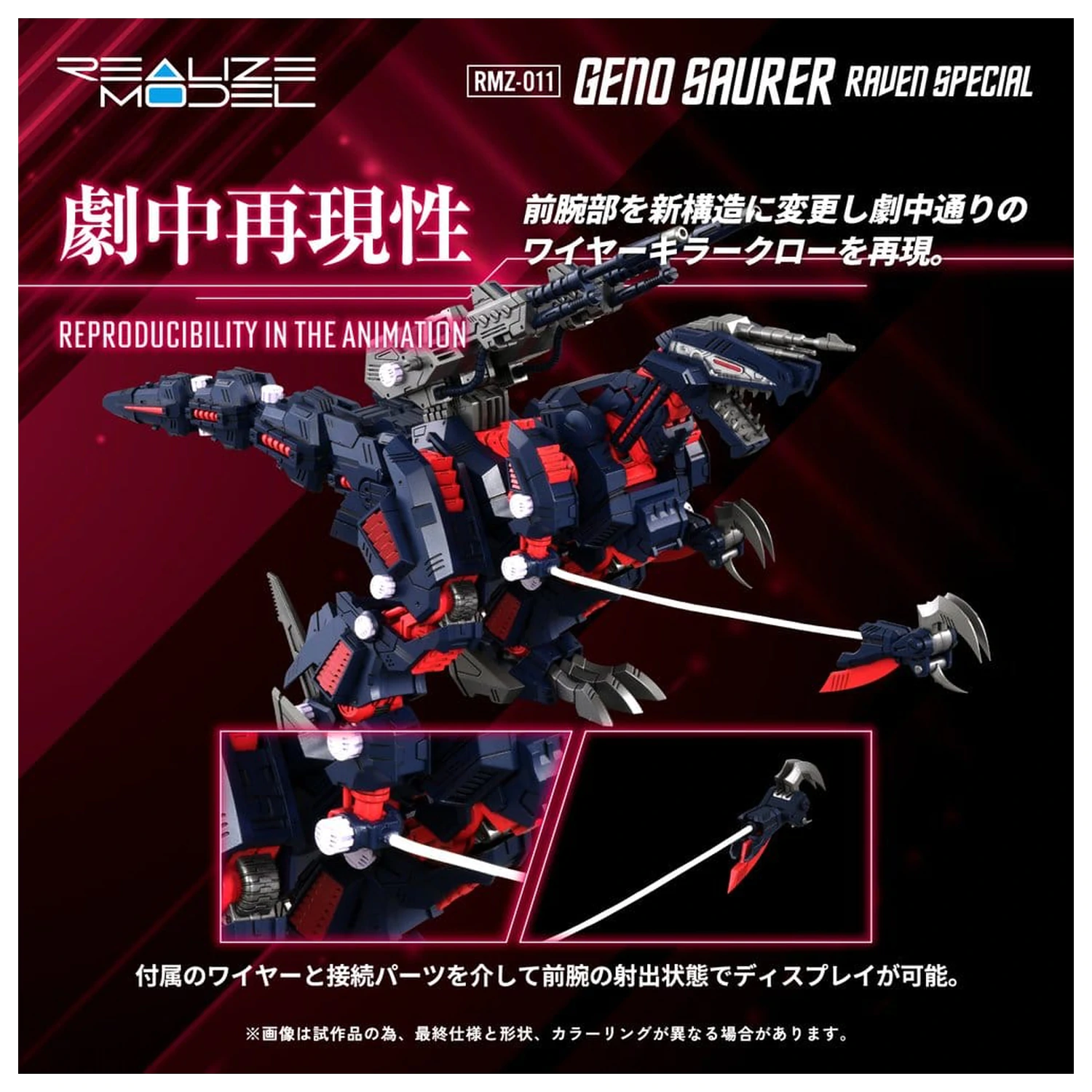 Zoids Plastikowy Model 1/100 RMZ-011 Geno Saurer Raven Special 29 cm zdjęcie produktu