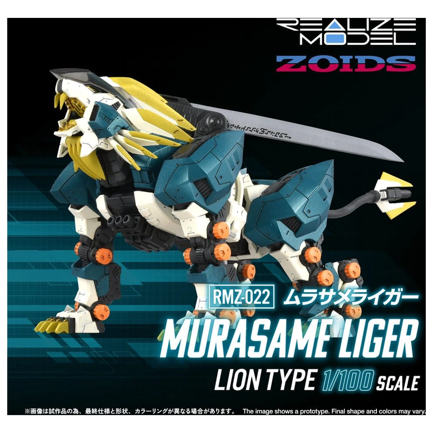 Zoids Plastikowy Model Zestaw 1/100 RMZ-022 Murasame Liger 26 cm zdjęcie produktu