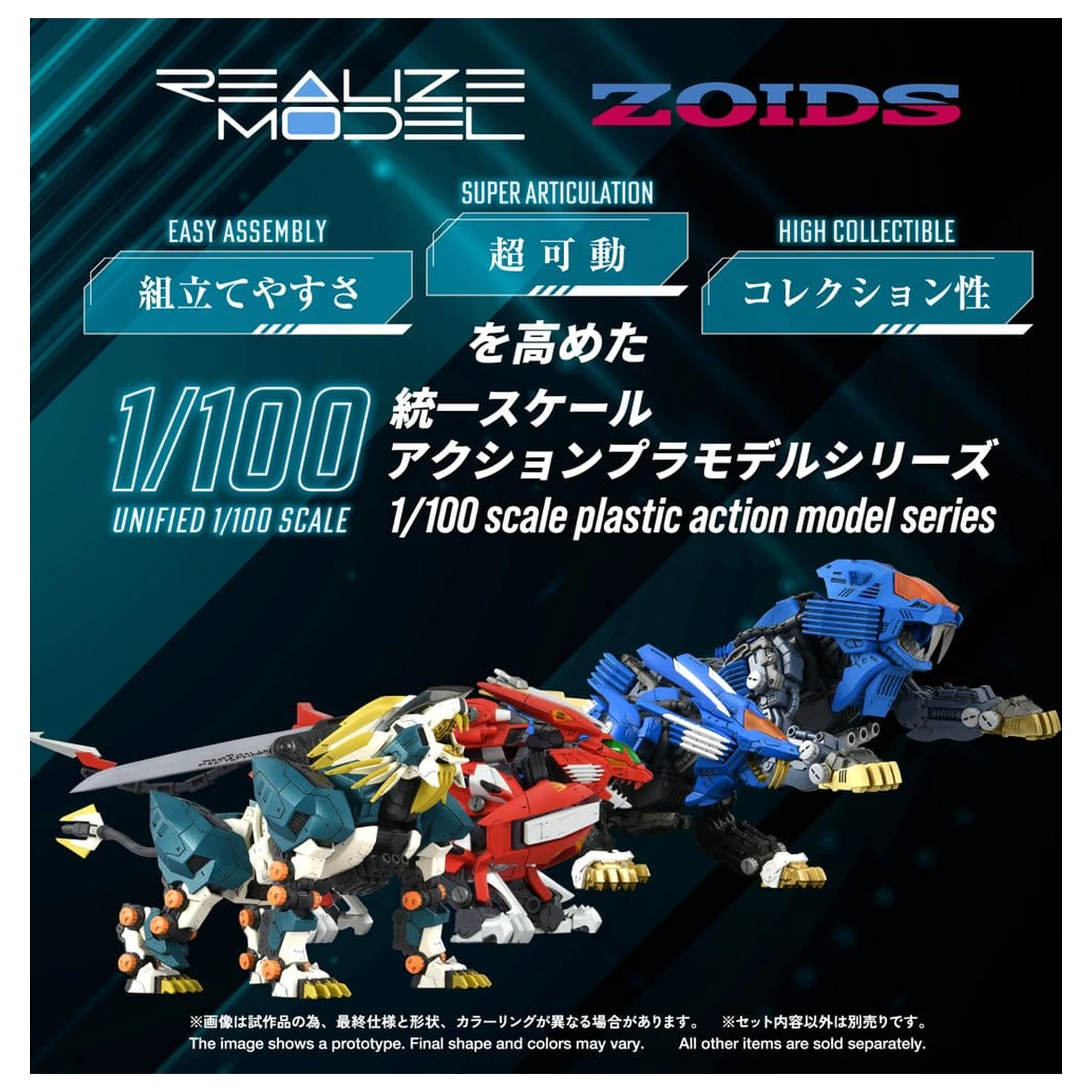 Zoids Plastikowy Model Zestaw 1/100 RMZ-022 Murasame Liger 26 cm zdjęcie produktu