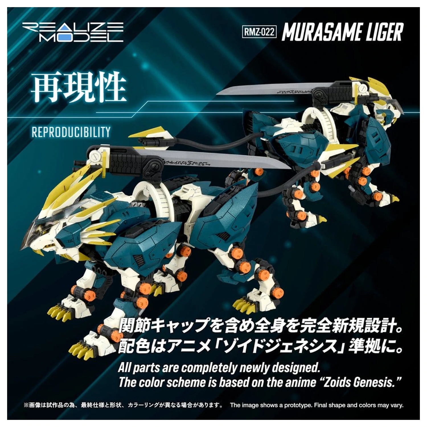 Zoids Plastikowy Model Zestaw 1/100 RMZ-022 Murasame Liger 26 cm zdjęcie produktu