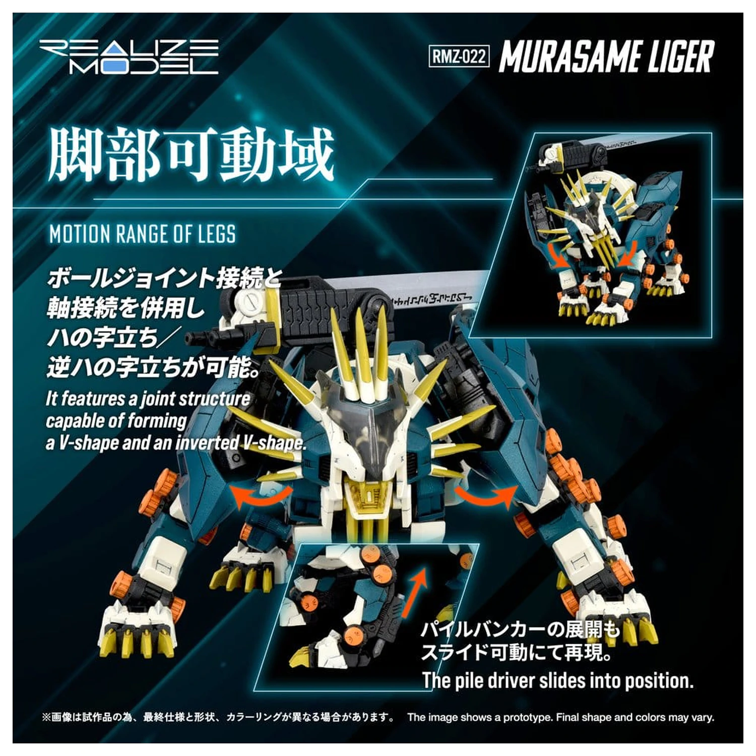 Zoids Plastikowy Model Zestaw 1/100 RMZ-022 Murasame Liger 26 cm zdjęcie produktu