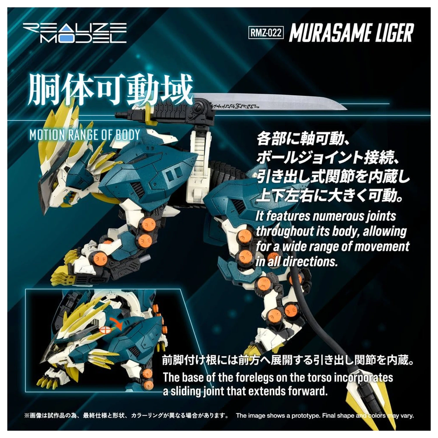 Zoids Plastikowy Model Zestaw 1/100 RMZ-022 Murasame Liger 26 cm zdjęcie produktu