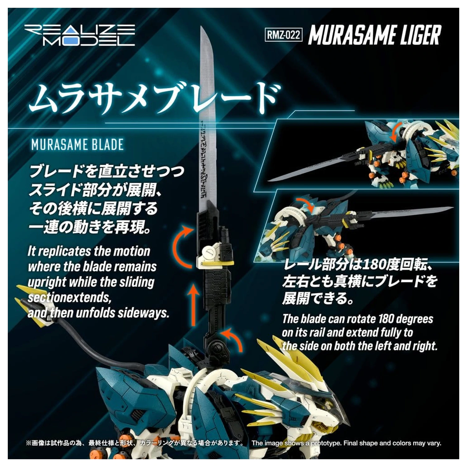 Zoids Plastikowy Model Zestaw 1/100 RMZ-022 Murasame Liger 26 cm zdjęcie produktu