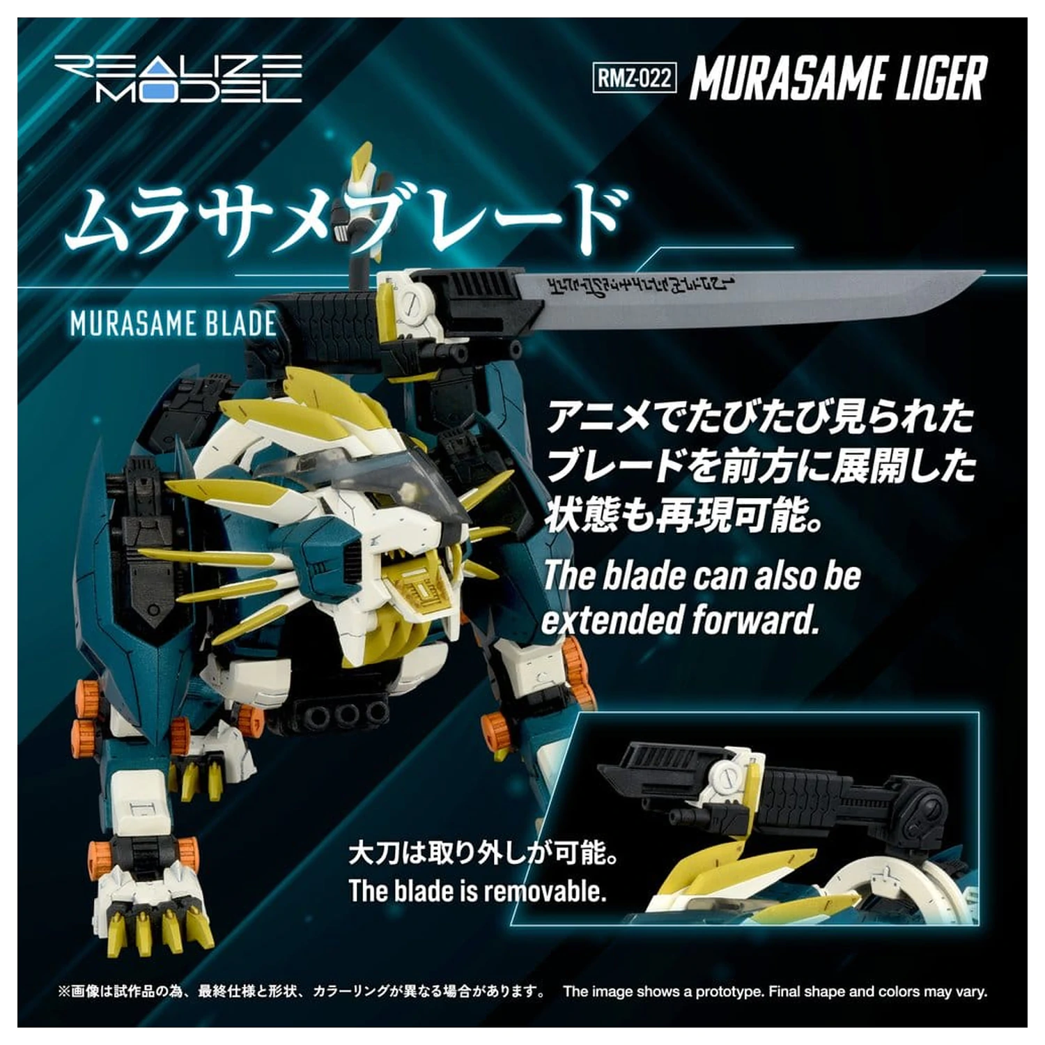 Zoids Plastikowy Model Zestaw 1/100 RMZ-022 Murasame Liger 26 cm zdjęcie produktu