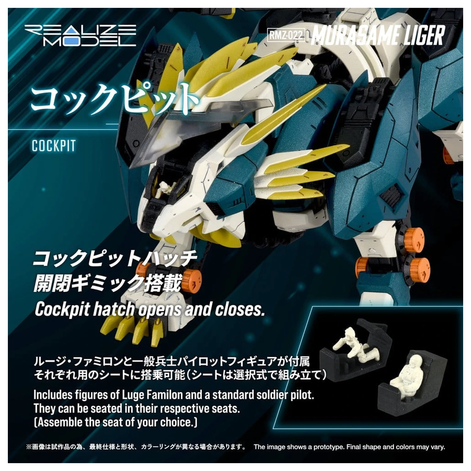 Zoids Plastikowy Model Zestaw 1/100 RMZ-022 Murasame Liger 26 cm zdjęcie produktu