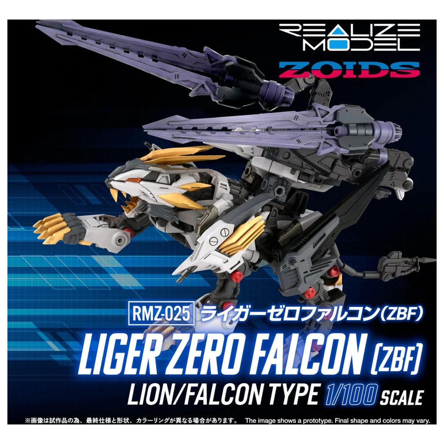 Zoids Plastikowy Zestaw Modeli 1/100 RMZ-025 Liger Zero Falcon ZBF 24 cm zdjęcie produktu