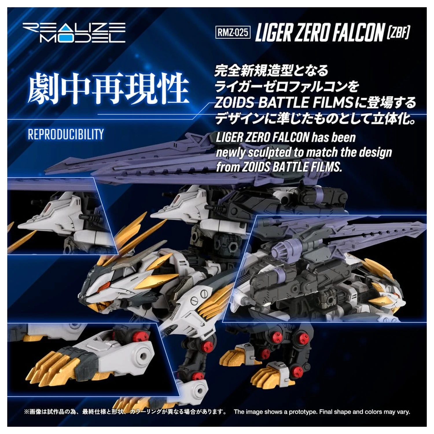 Zoids Plastikowy Zestaw Modeli 1/100 RMZ-025 Liger Zero Falcon ZBF 24 cm zdjęcie produktu