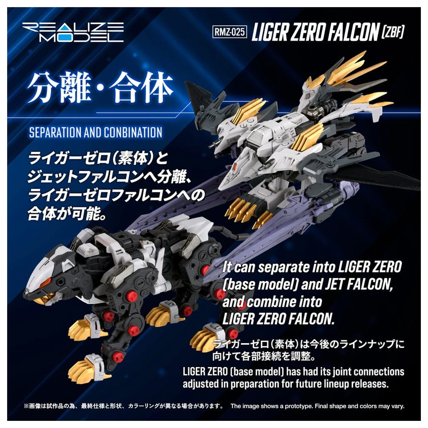 Zoids Plastikowy Zestaw Modeli 1/100 RMZ-025 Liger Zero Falcon ZBF 24 cm zdjęcie produktu