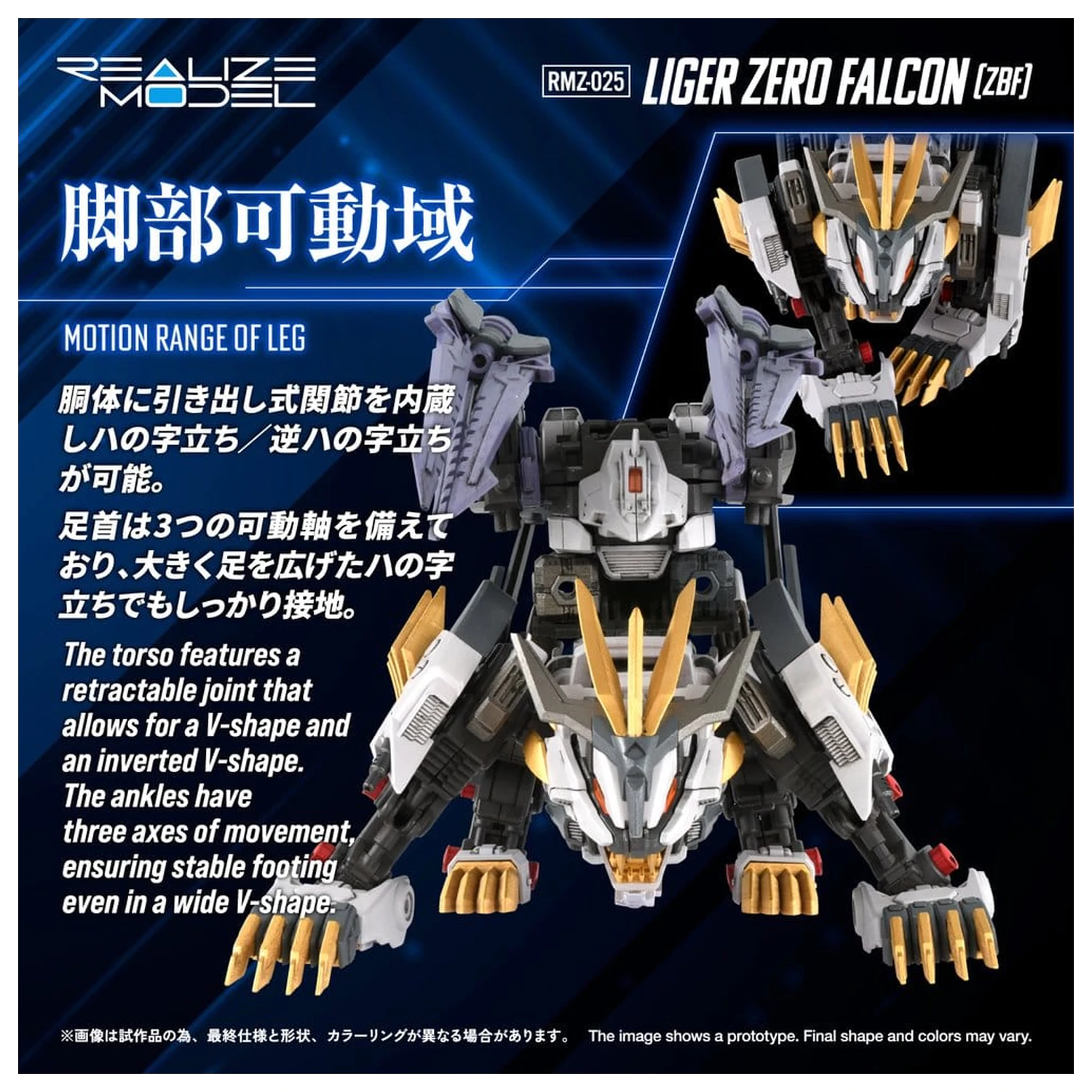Zoids Plastikowy Zestaw Modeli 1/100 RMZ-025 Liger Zero Falcon ZBF 24 cm zdjęcie produktu