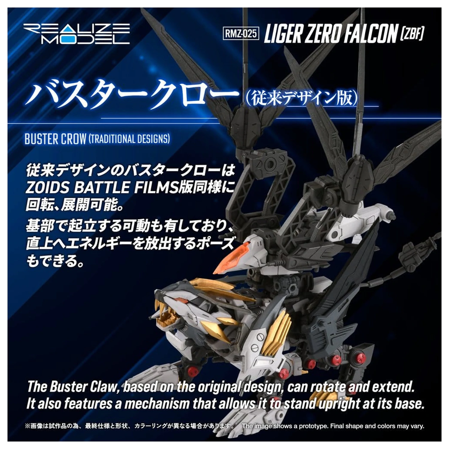 Zoids Plastikowy Zestaw Modeli 1/100 RMZ-025 Liger Zero Falcon ZBF 24 cm zdjęcie produktu