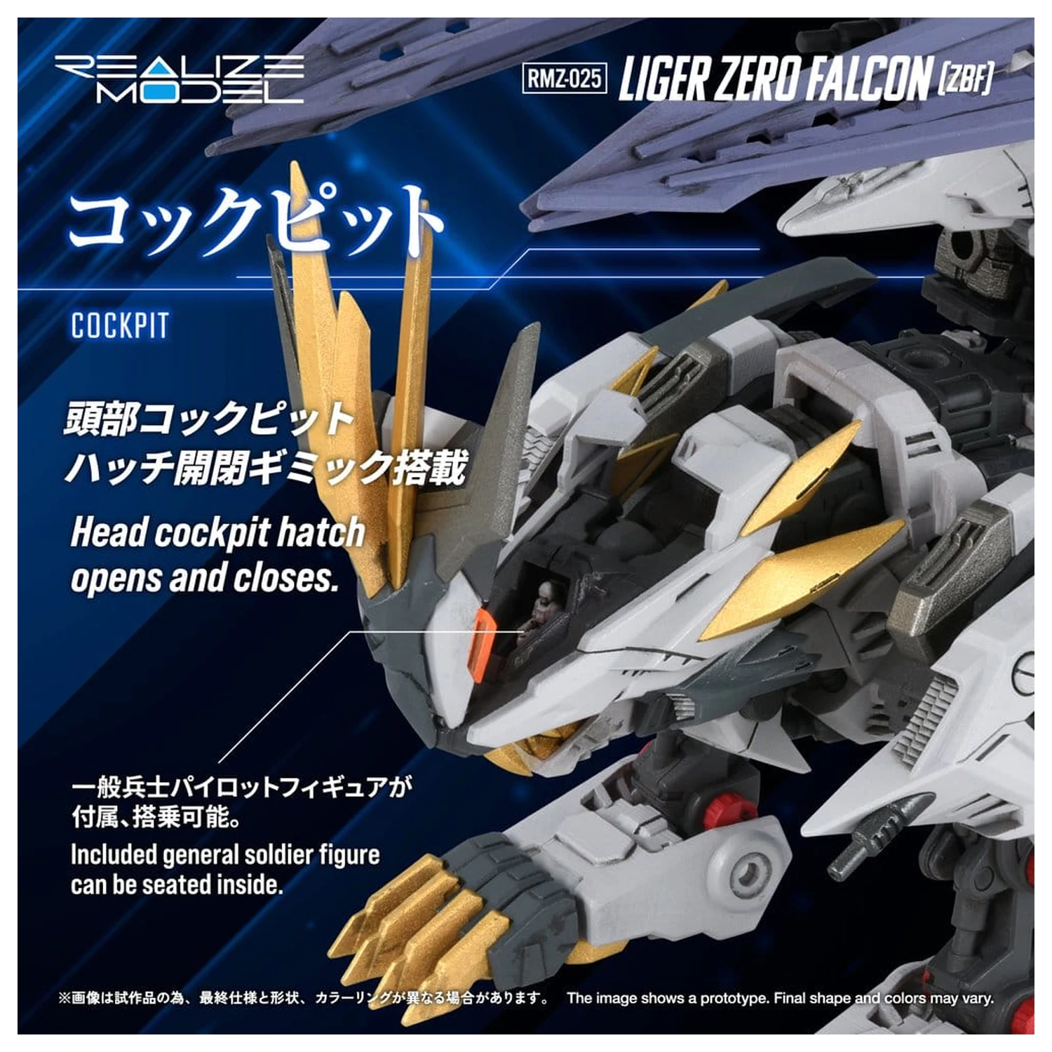 Zoids Plastikowy Zestaw Modeli 1/100 RMZ-025 Liger Zero Falcon ZBF 24 cm zdjęcie produktu