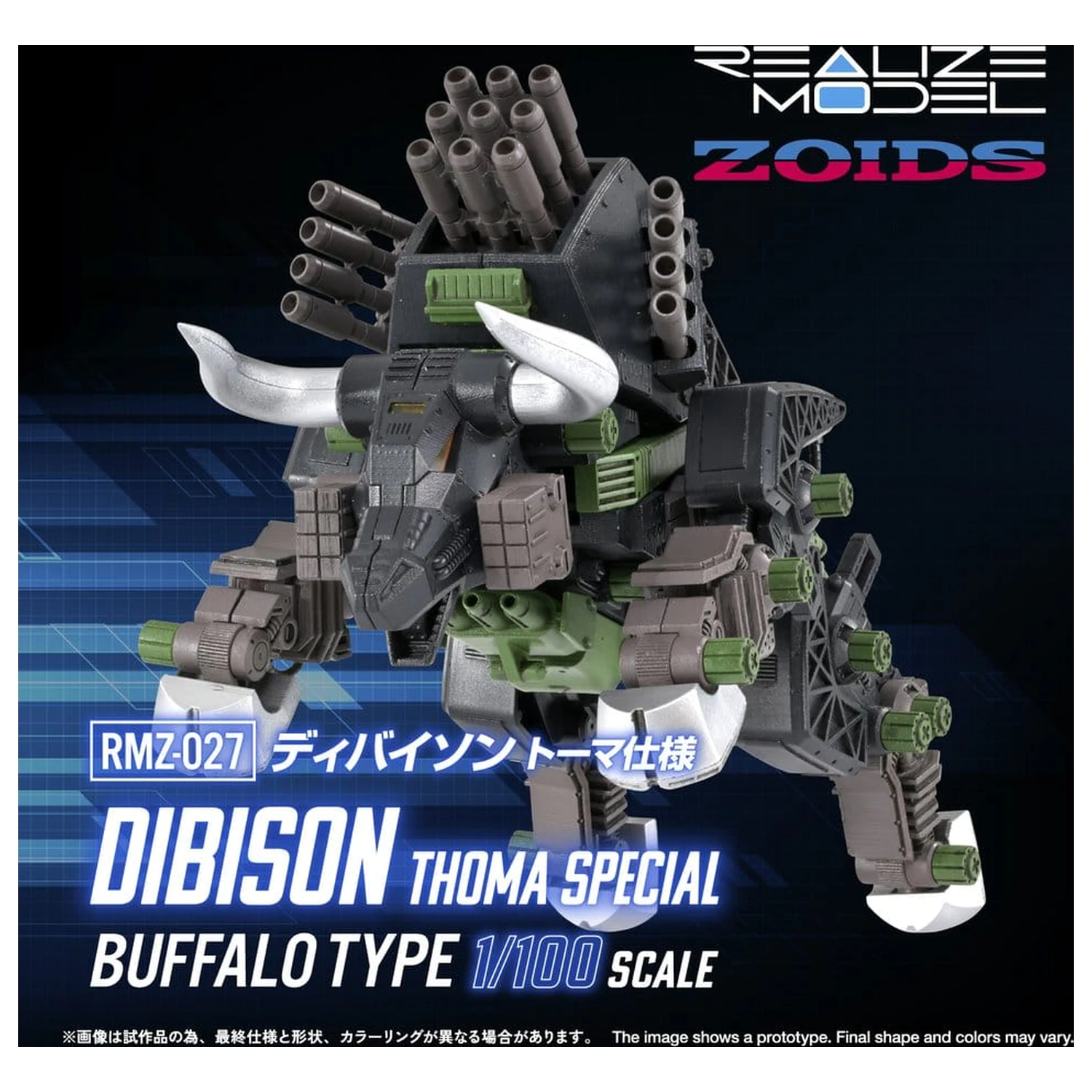 Zoids Model Plastikowy Do Sklejania 1/100 RMZ-027 Dibison Thoma Special 22 cm zdjęcie produktu
