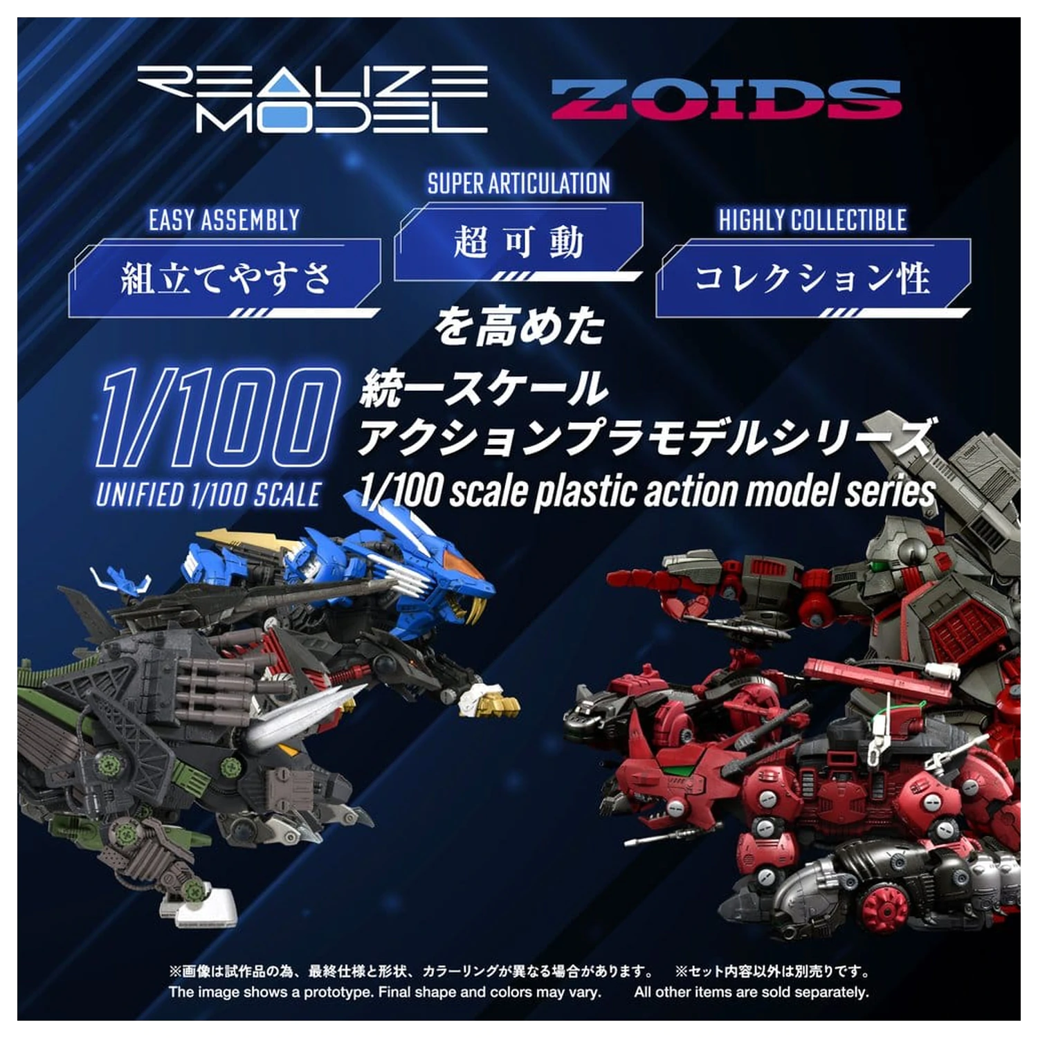 Zoids Model Plastikowy Do Sklejania 1/100 RMZ-027 Dibison Thoma Special 22 cm zdjęcie produktu