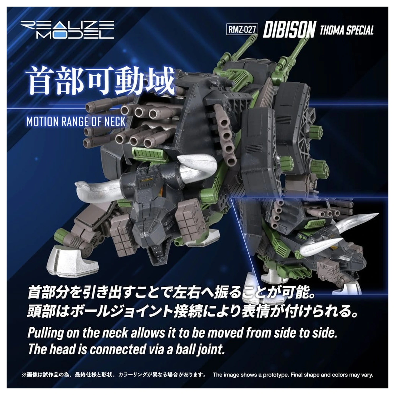Zoids Model Plastikowy Do Sklejania 1/100 RMZ-027 Dibison Thoma Special 22 cm zdjęcie produktu