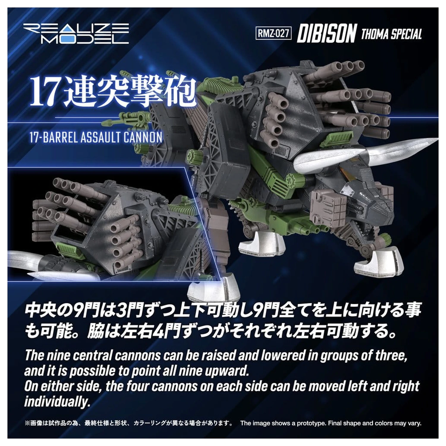 Zoids Model Plastikowy Do Sklejania 1/100 RMZ-027 Dibison Thoma Special 22 cm zdjęcie produktu