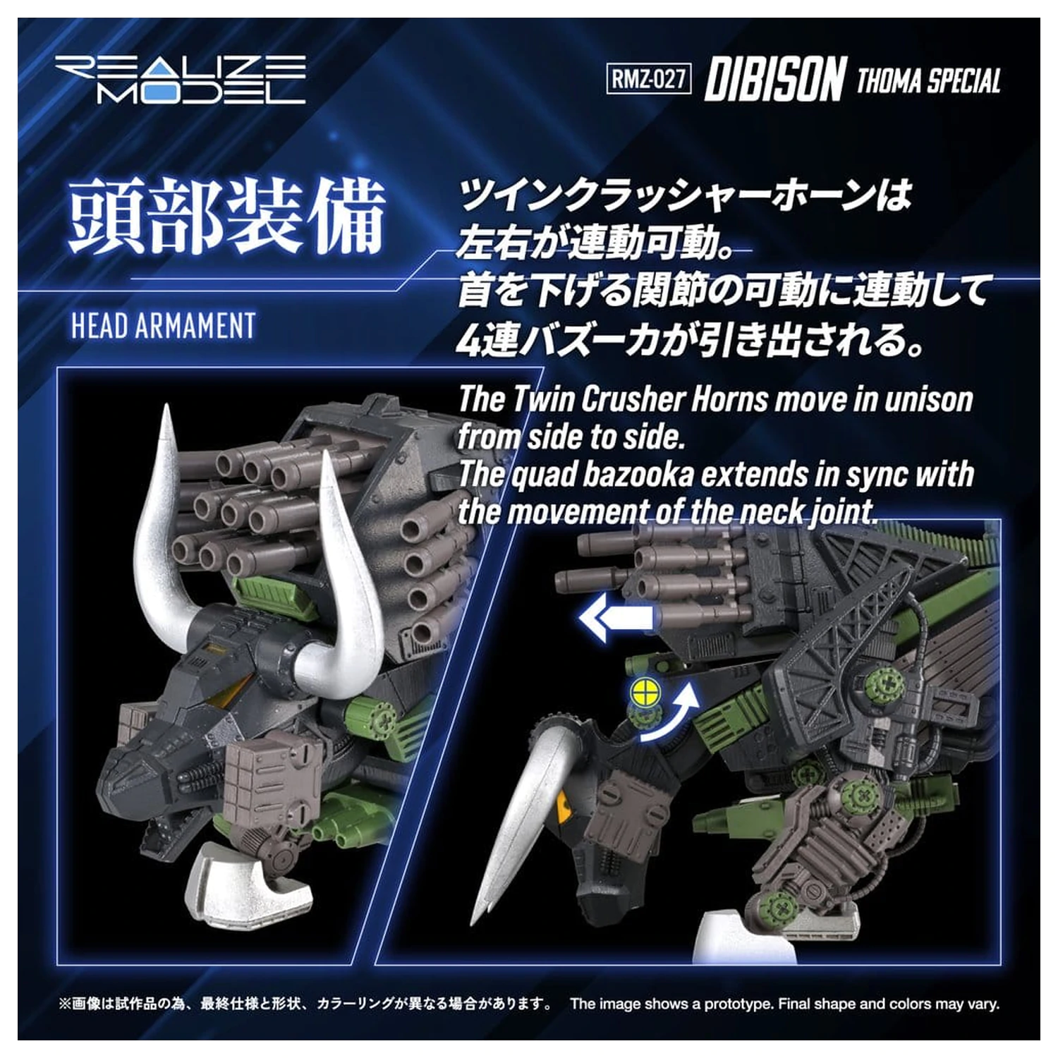Zoids Model Plastikowy Do Sklejania 1/100 RMZ-027 Dibison Thoma Special 22 cm zdjęcie produktu
