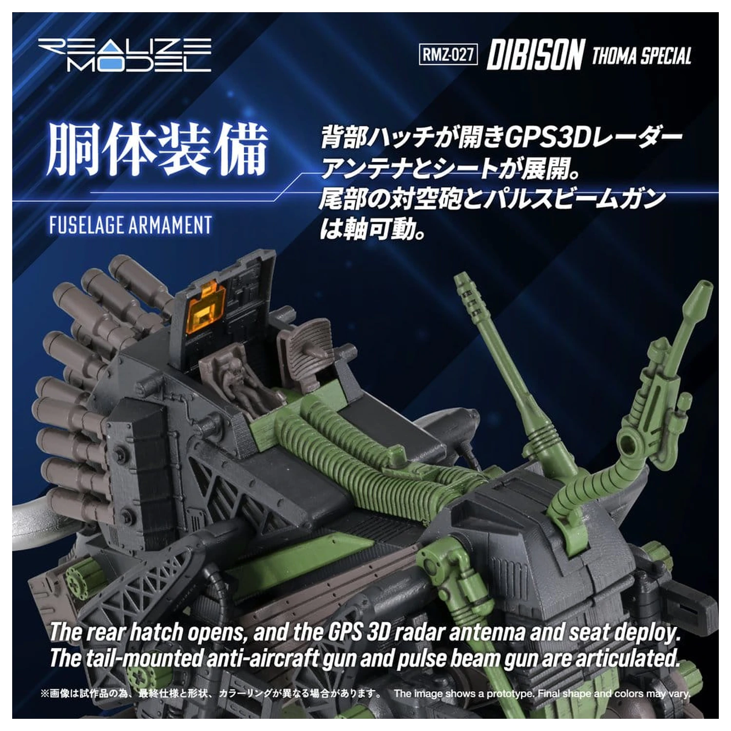 Zoids Model Plastikowy Do Sklejania 1/100 RMZ-027 Dibison Thoma Special 22 cm zdjęcie produktu