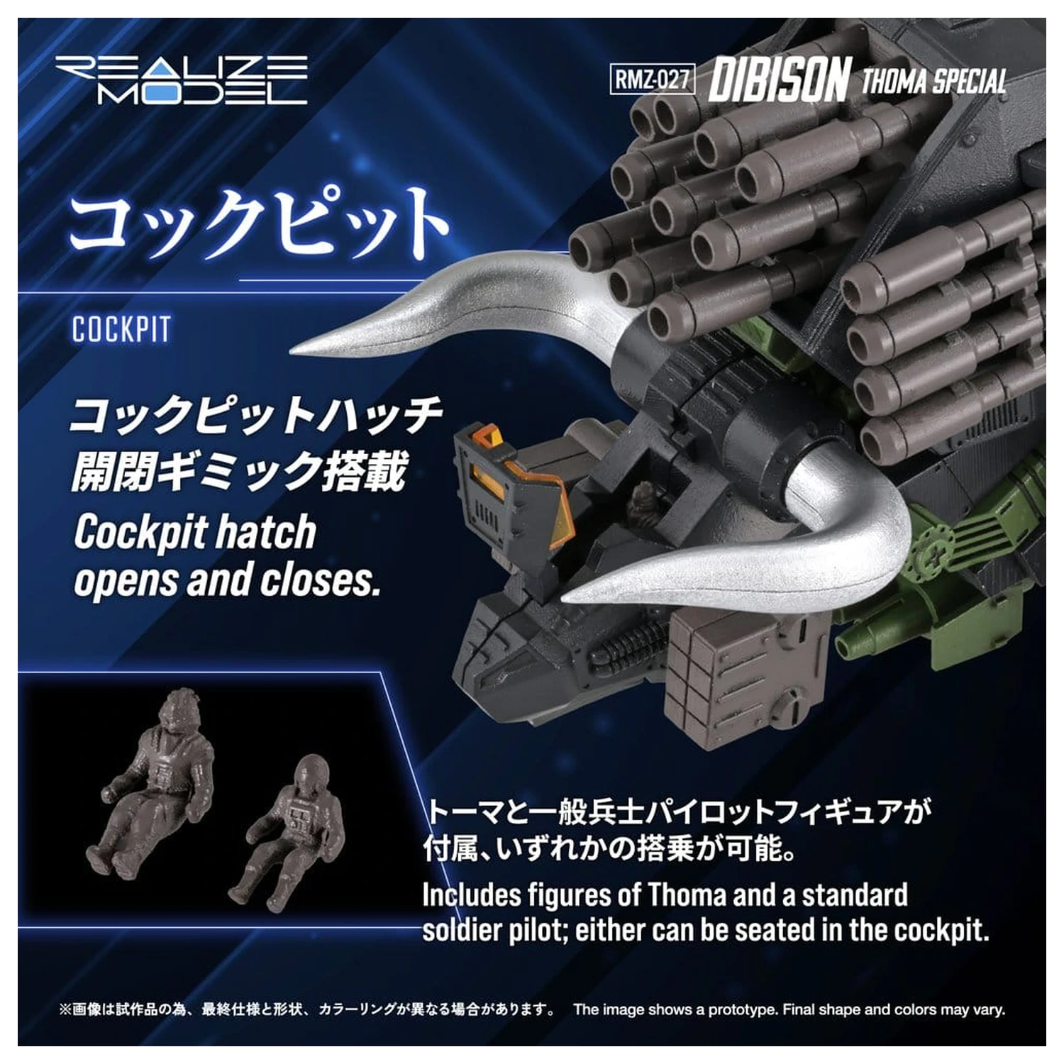 Zoids Model Plastikowy Do Sklejania 1/100 RMZ-027 Dibison Thoma Special 22 cm zdjęcie produktu
