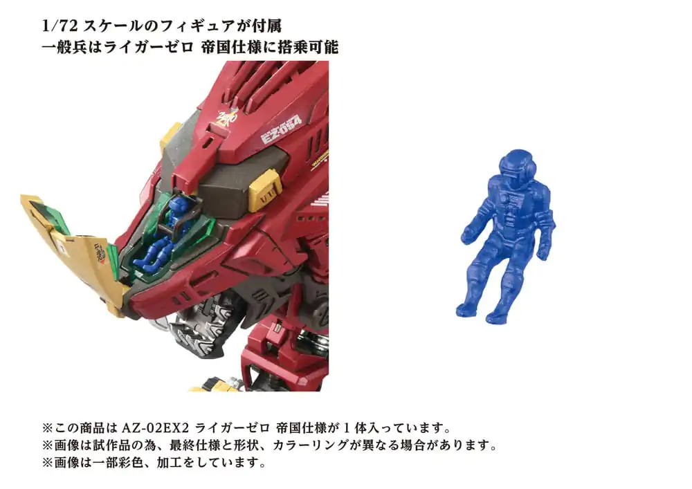 Model Plastikowy Zoids 1/72 AZ-02EX Liger Zero Empire Ver. zdjęcie produktu