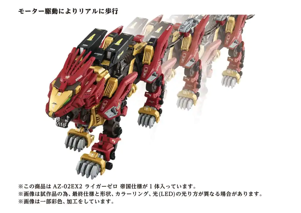 Model Plastikowy Zoids 1/72 AZ-02EX Liger Zero Empire Ver. zdjęcie produktu