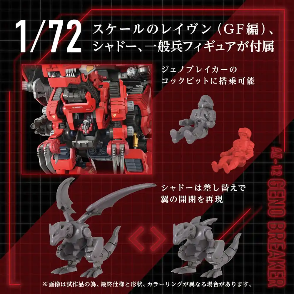 Zoids Plastikowy Model Kit 1/72 AZ-12 Geno Breaker 32 cm zdjęcie produktu